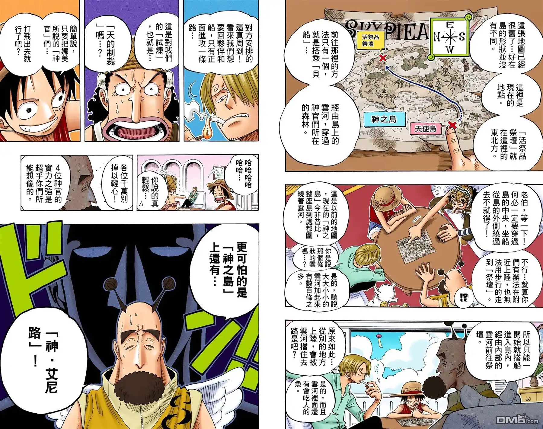 海贼王 全彩版26卷 第65页