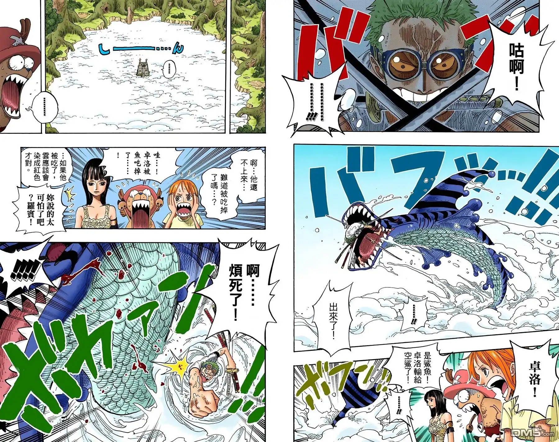 海贼王 全彩版26卷 第81页