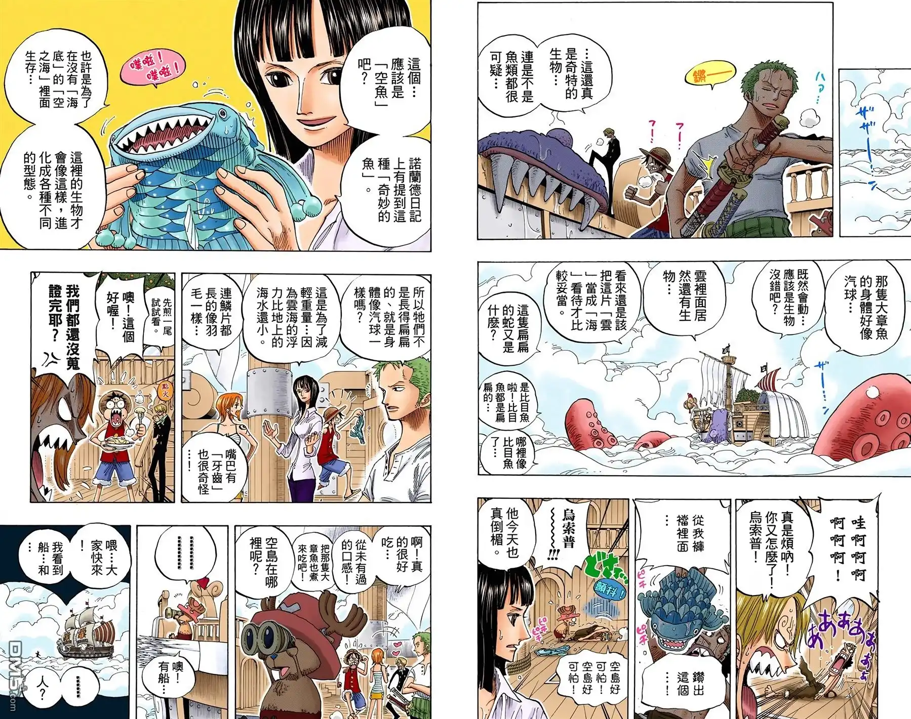 海贼王 全彩版26卷 第9页