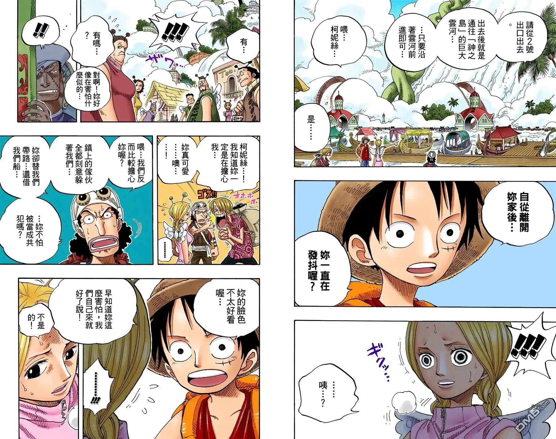 海贼王 全彩版26卷 第70页