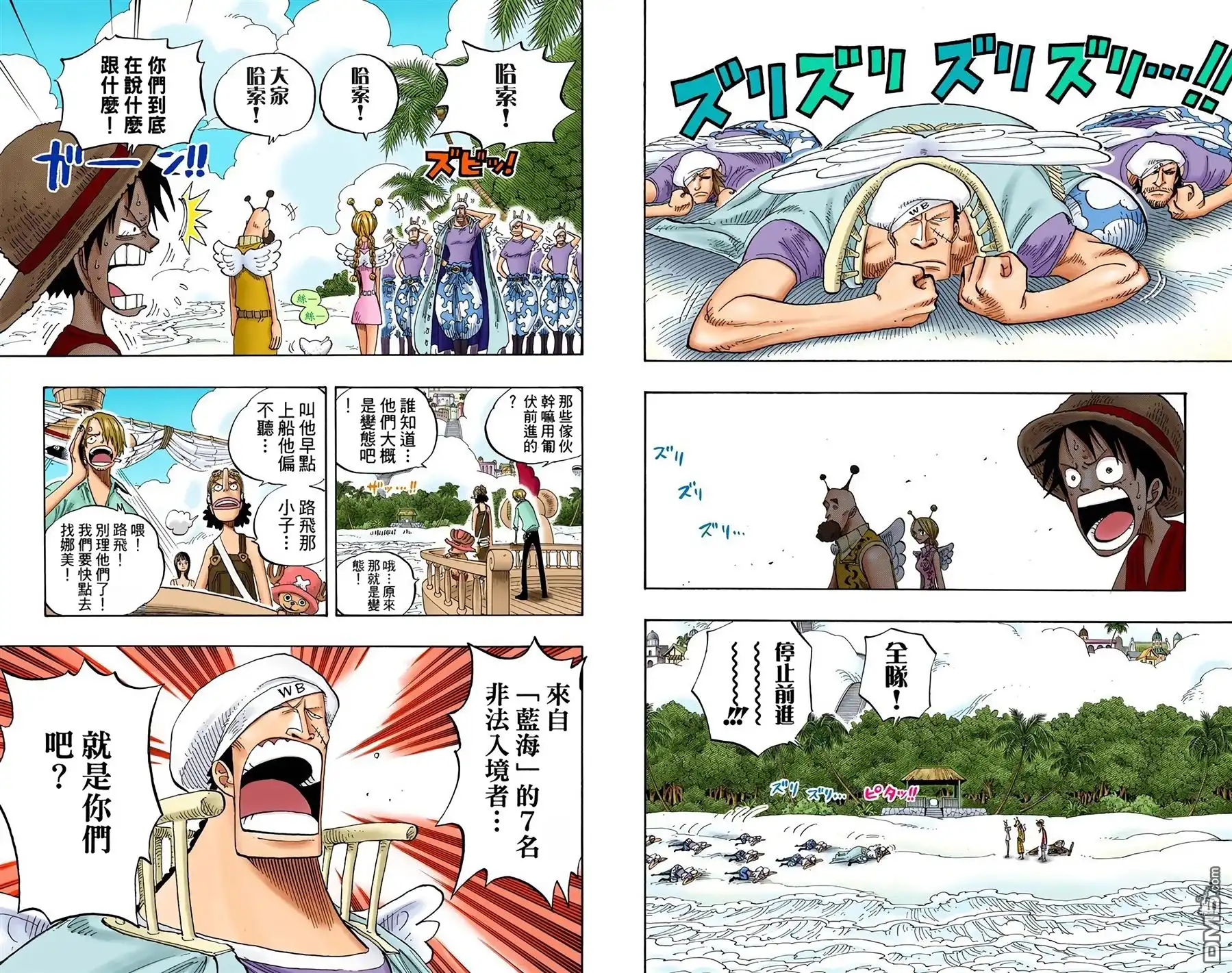海贼王 全彩版26卷 第49页