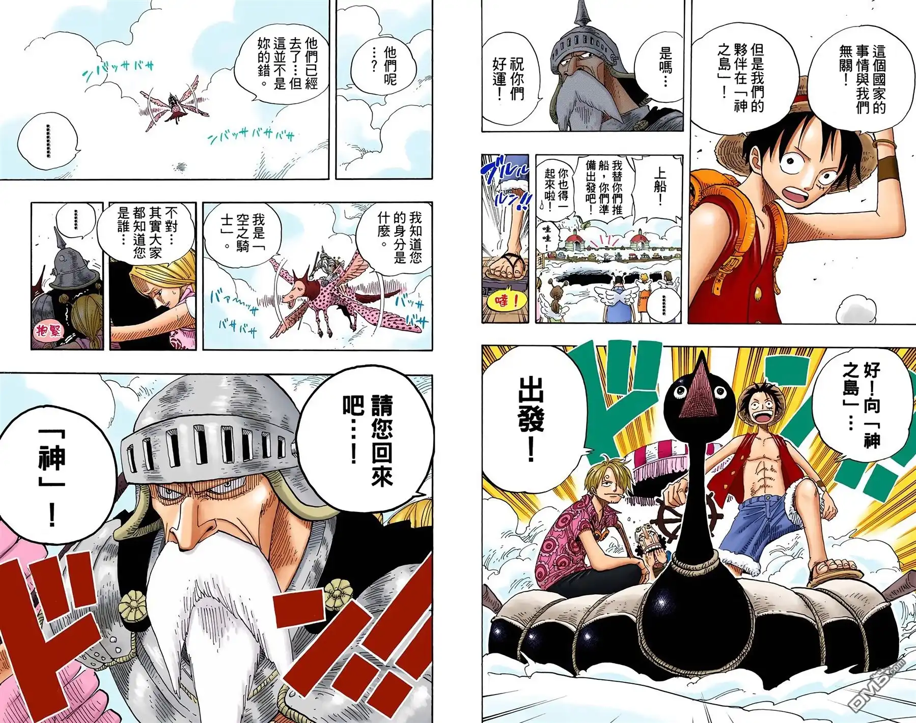 海贼王 全彩版26卷 第75页