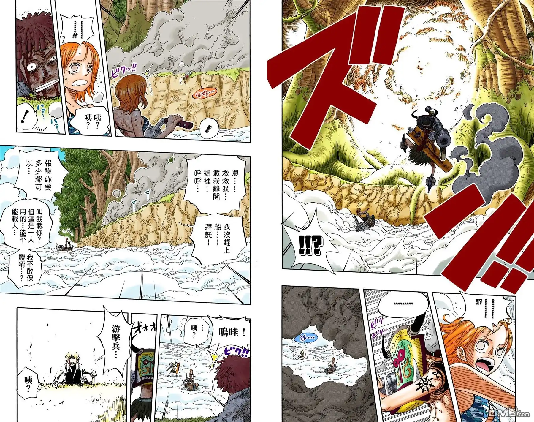 海贼王 全彩版26卷 第44页