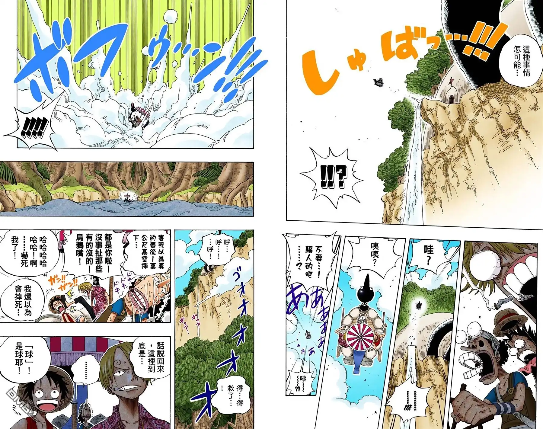 海贼王 全彩版26卷 第88页
