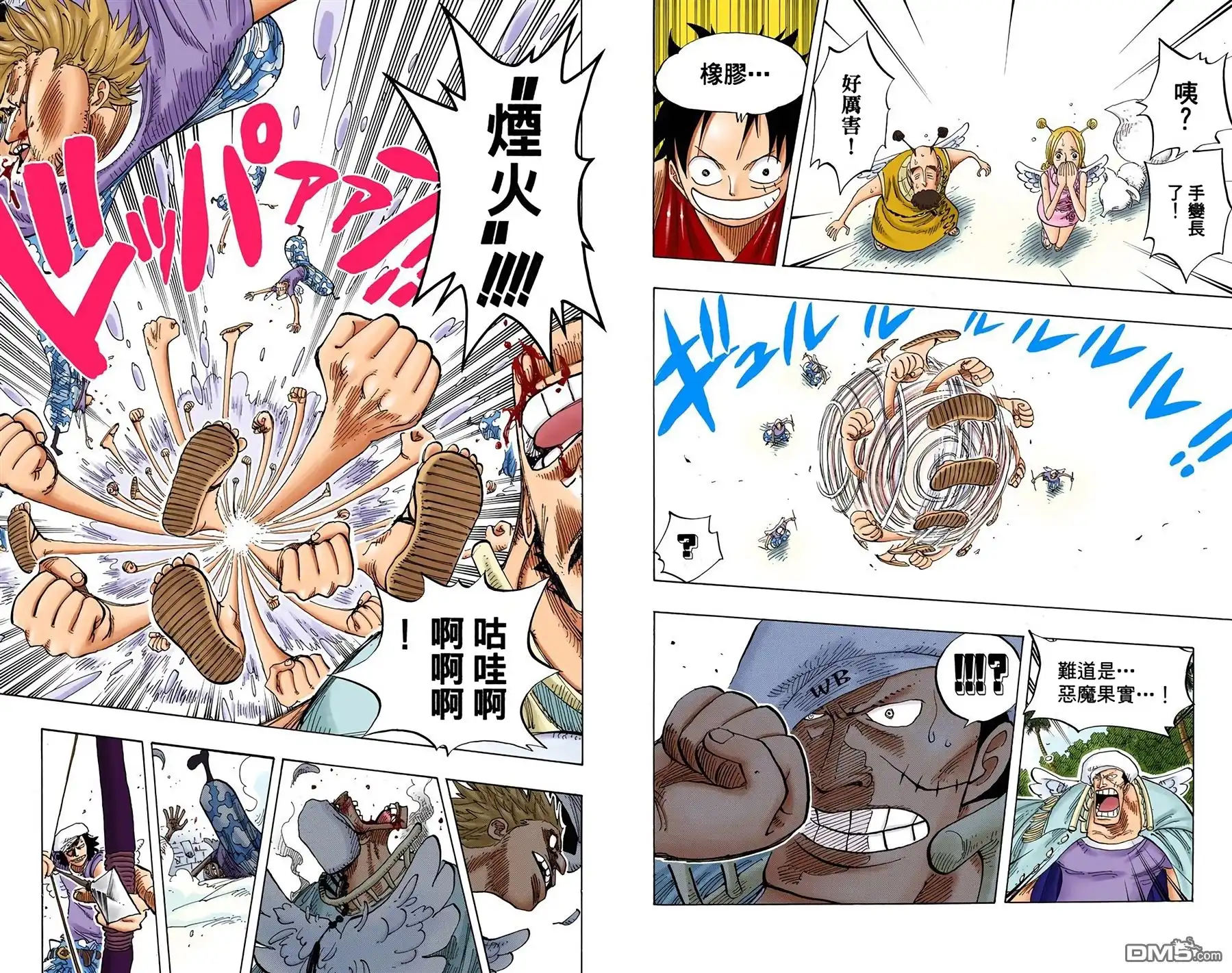 海贼王 全彩版26卷 第55页