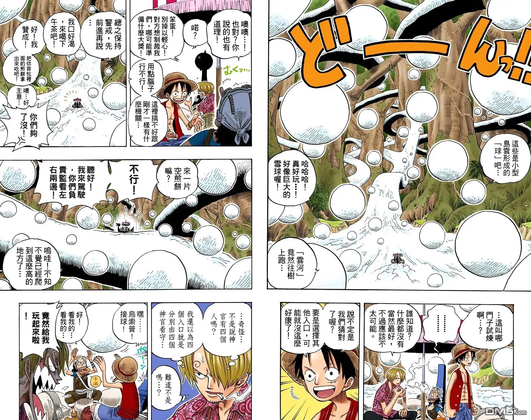 海贼王 全彩版26卷 第89页