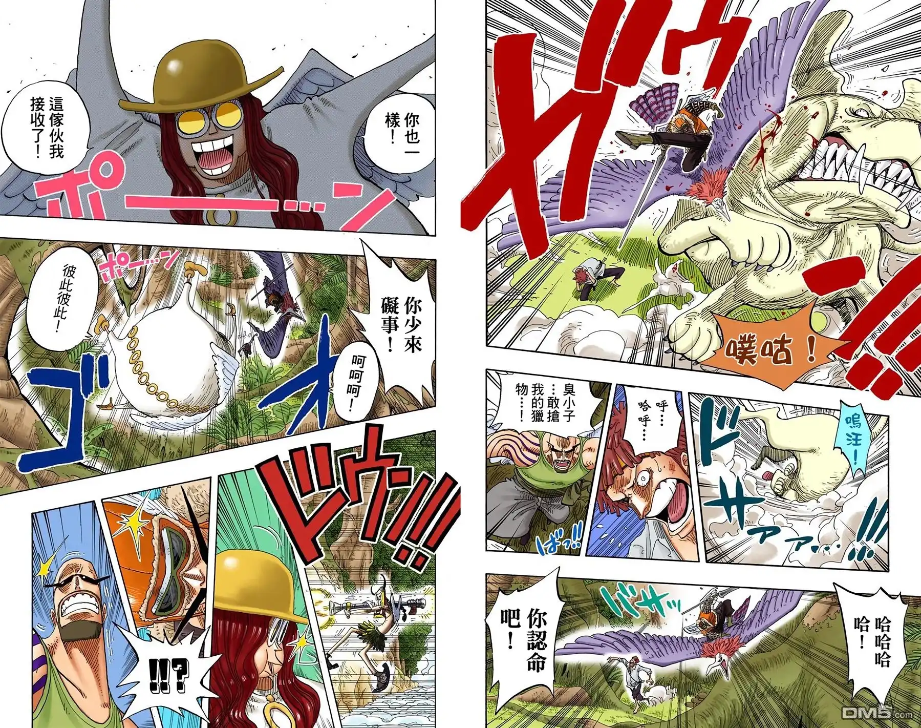 海贼王 全彩版26卷 第43页