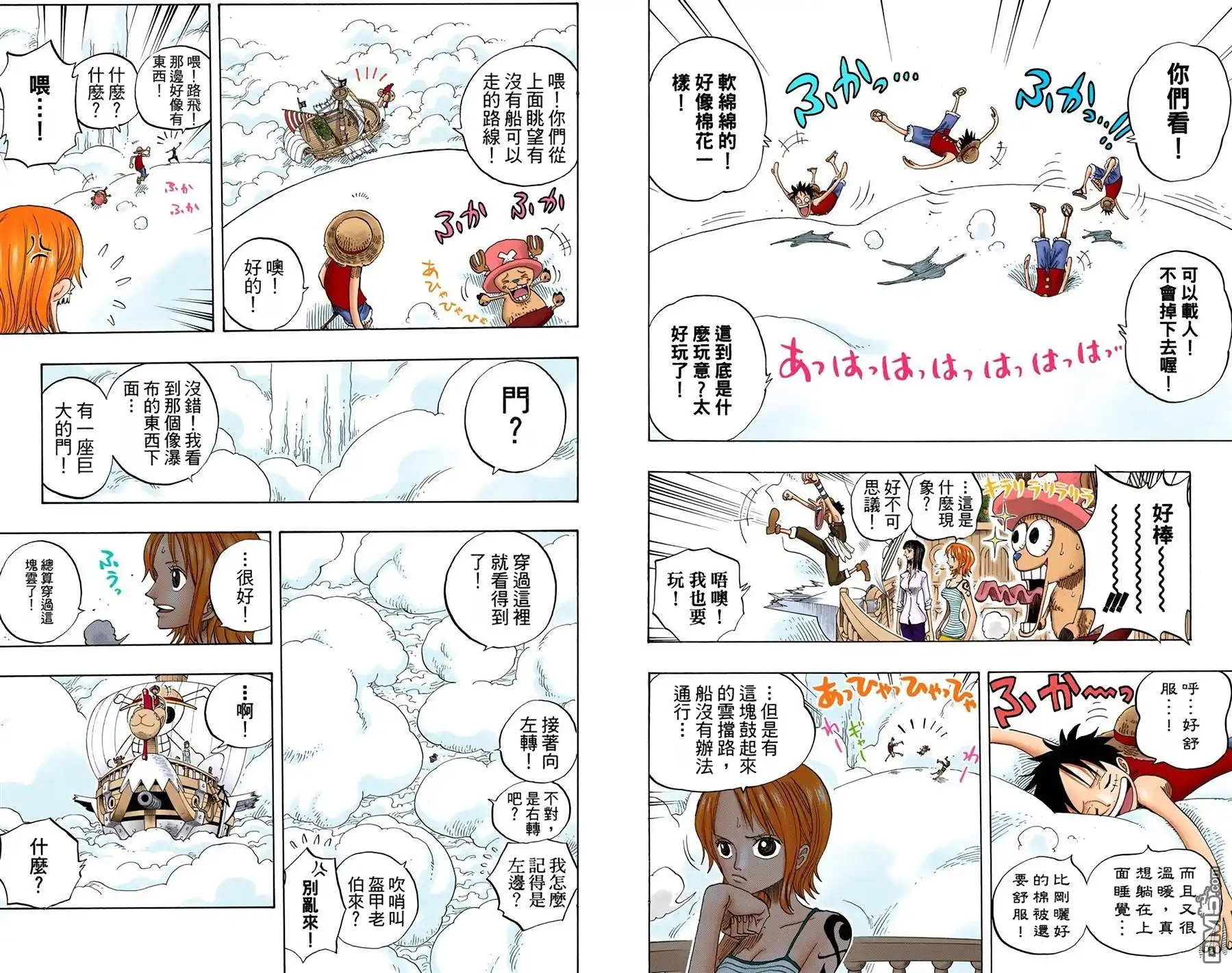 海贼王 全彩版26卷 第18页