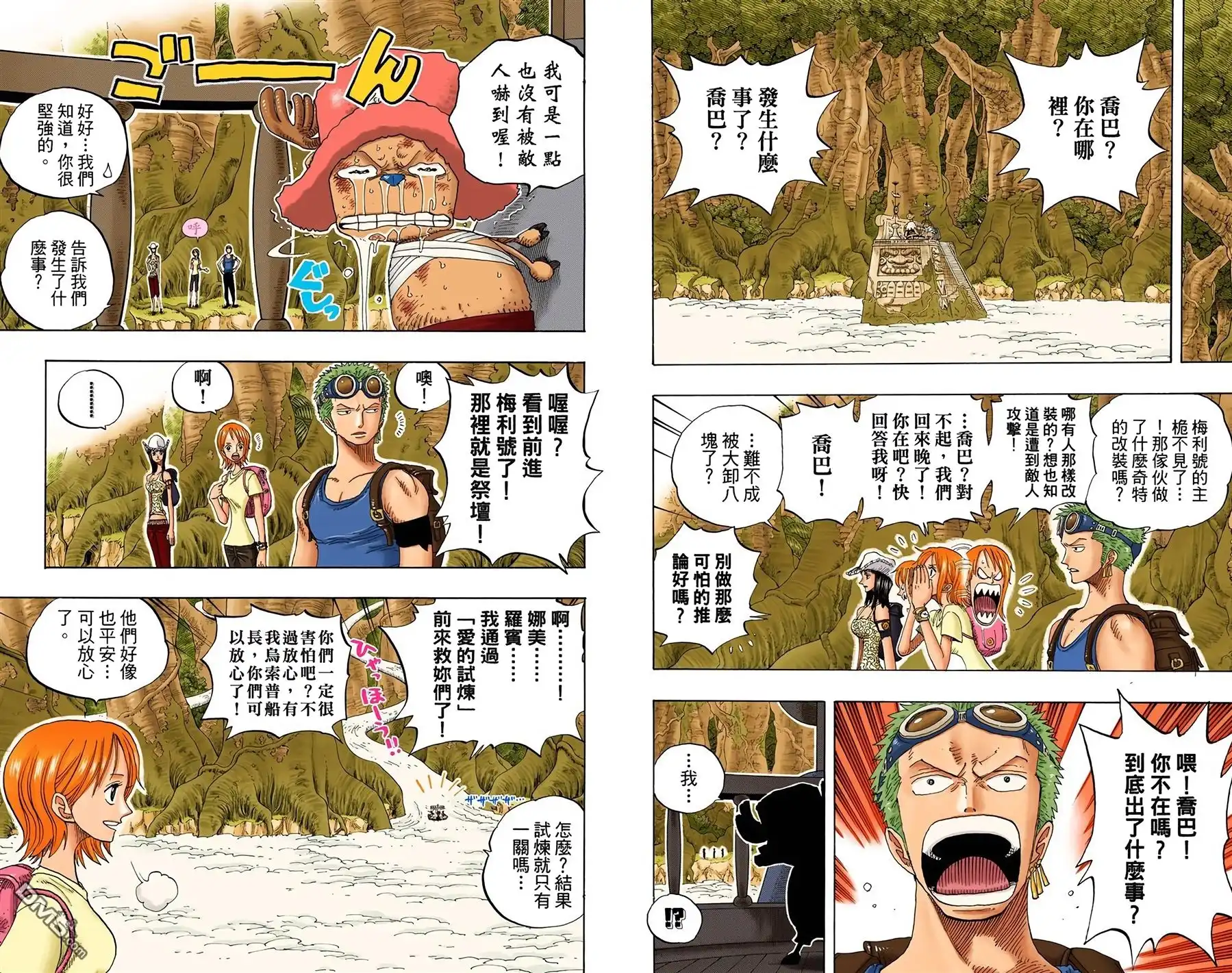 海贼王 全彩版27卷 第59页