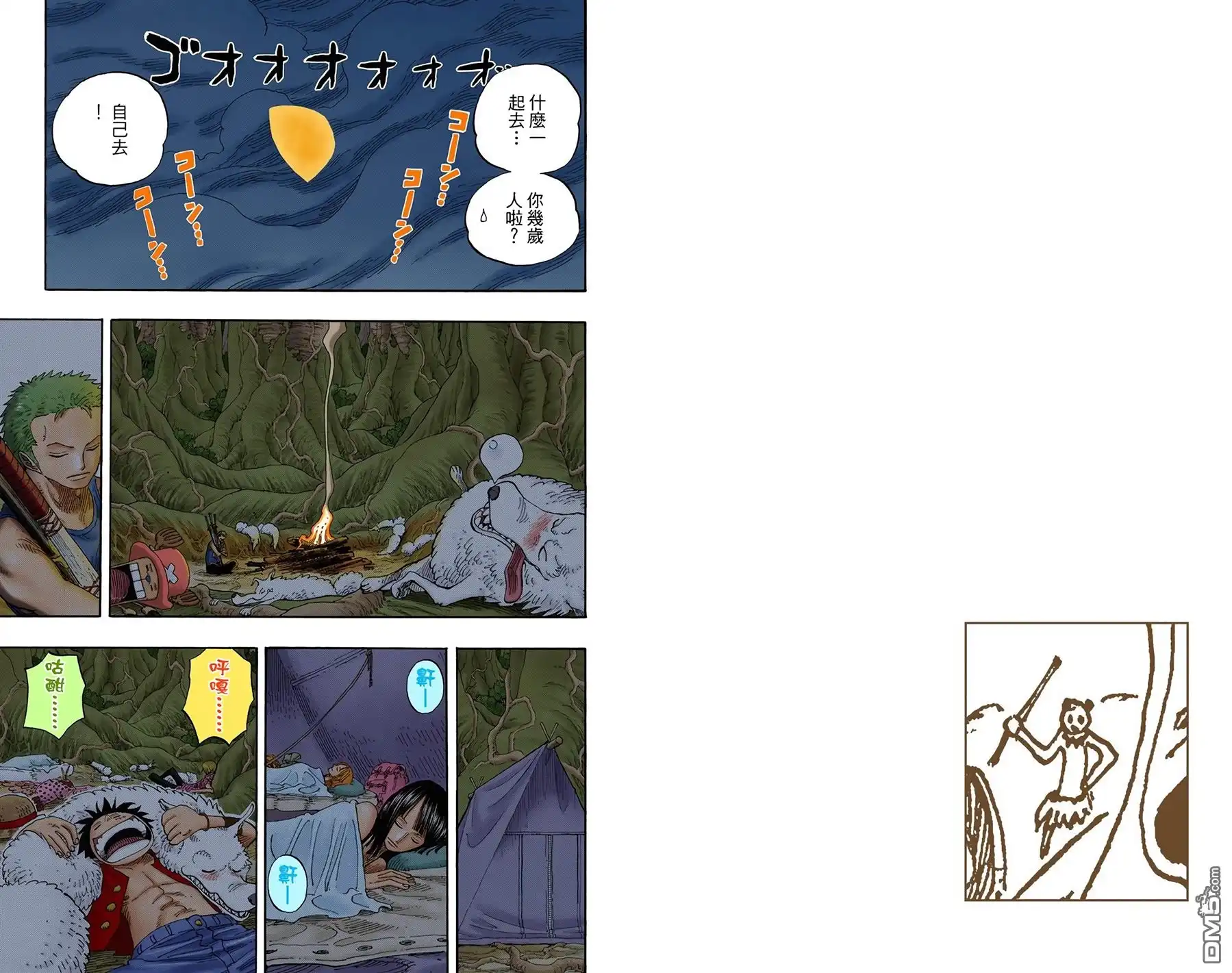 海贼王 全彩版27卷 第73页