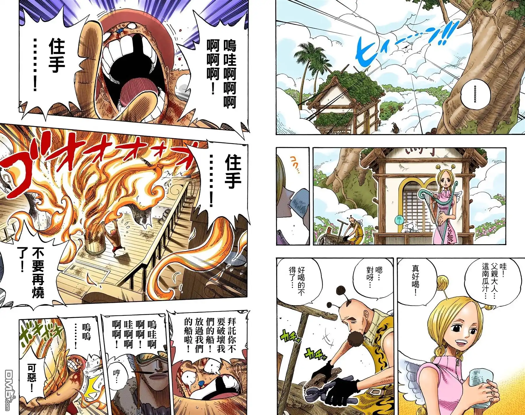海贼王 全彩版27卷 第16页