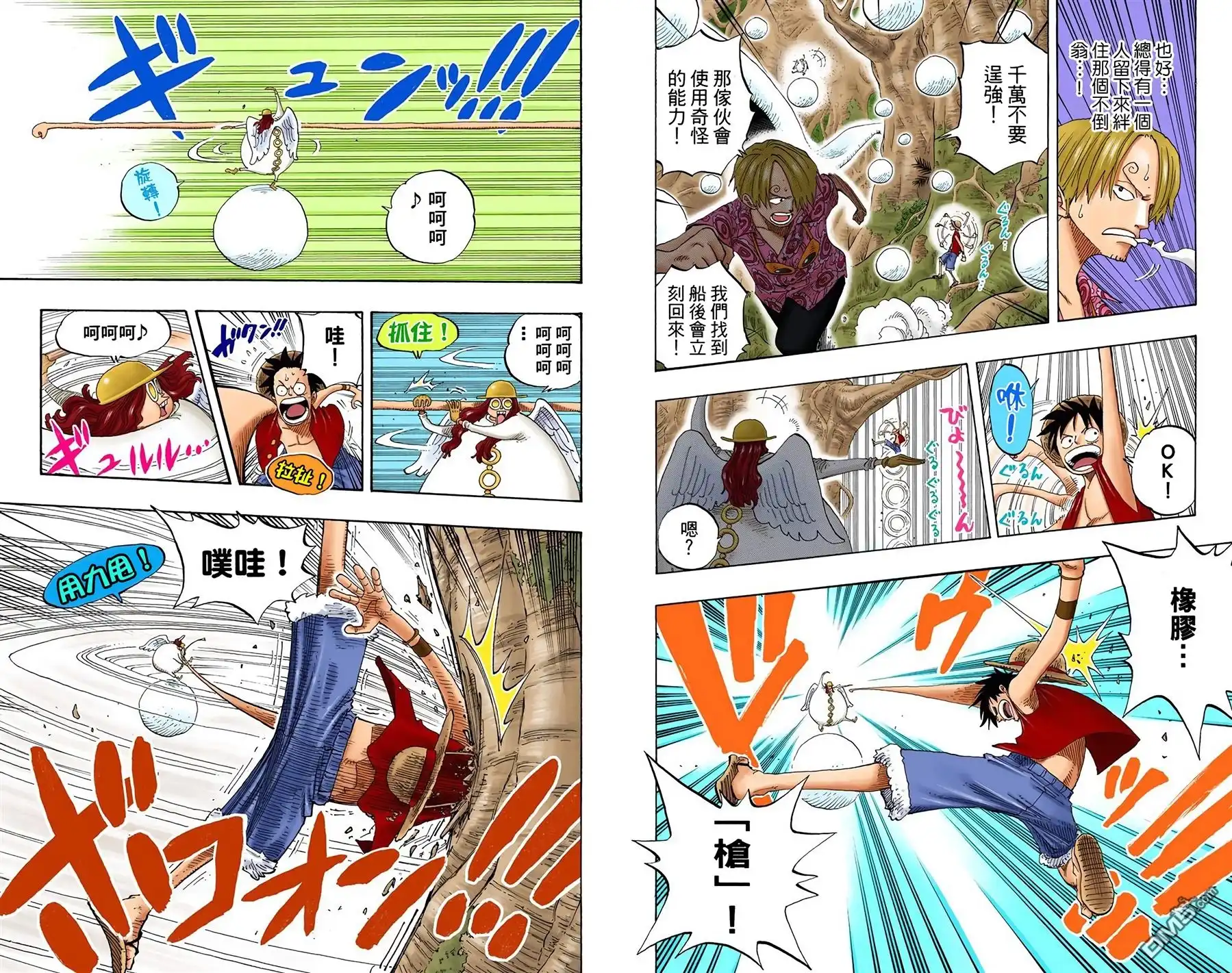 海贼王 全彩版27卷 第4页