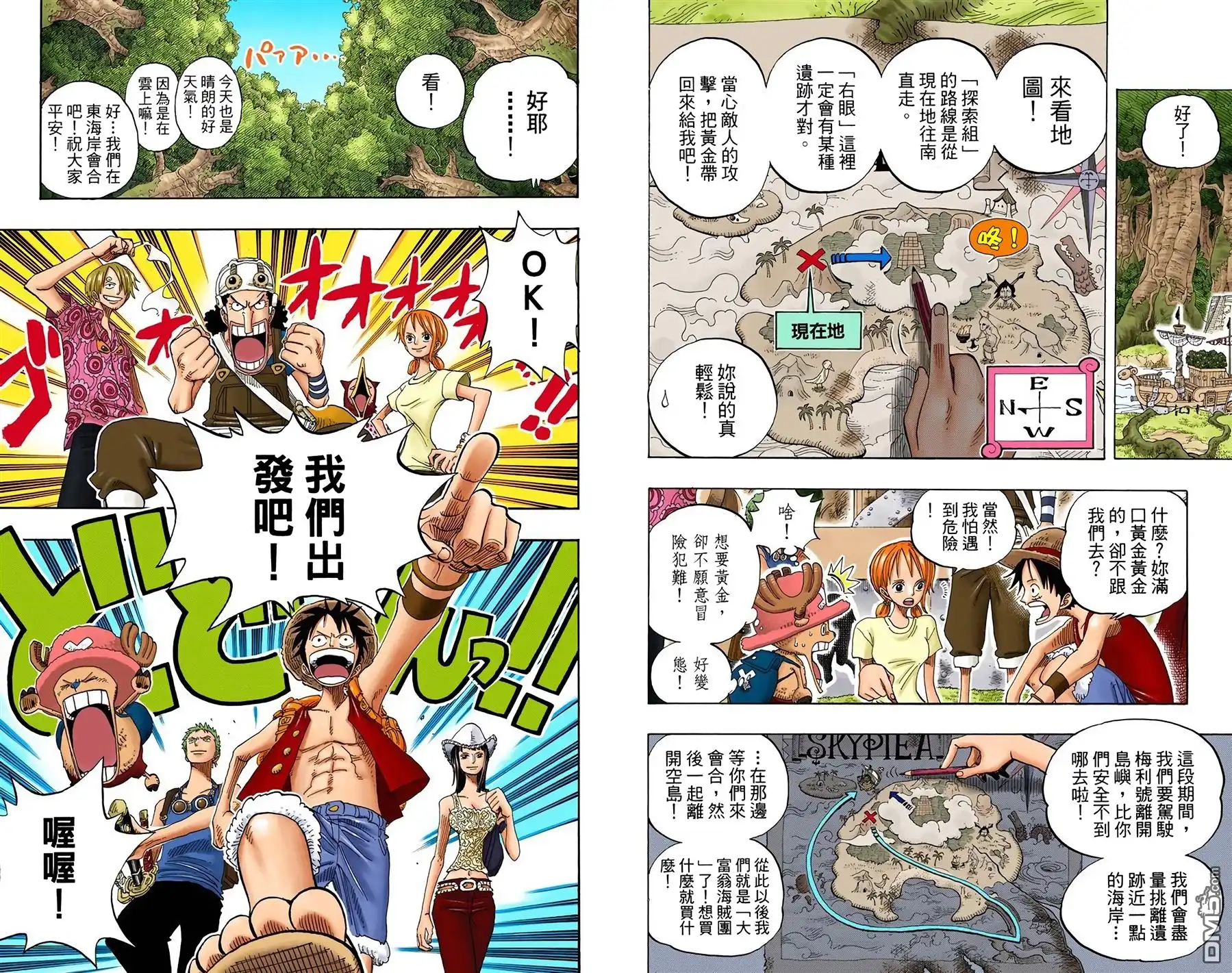 海贼王 全彩版27卷 第81页
