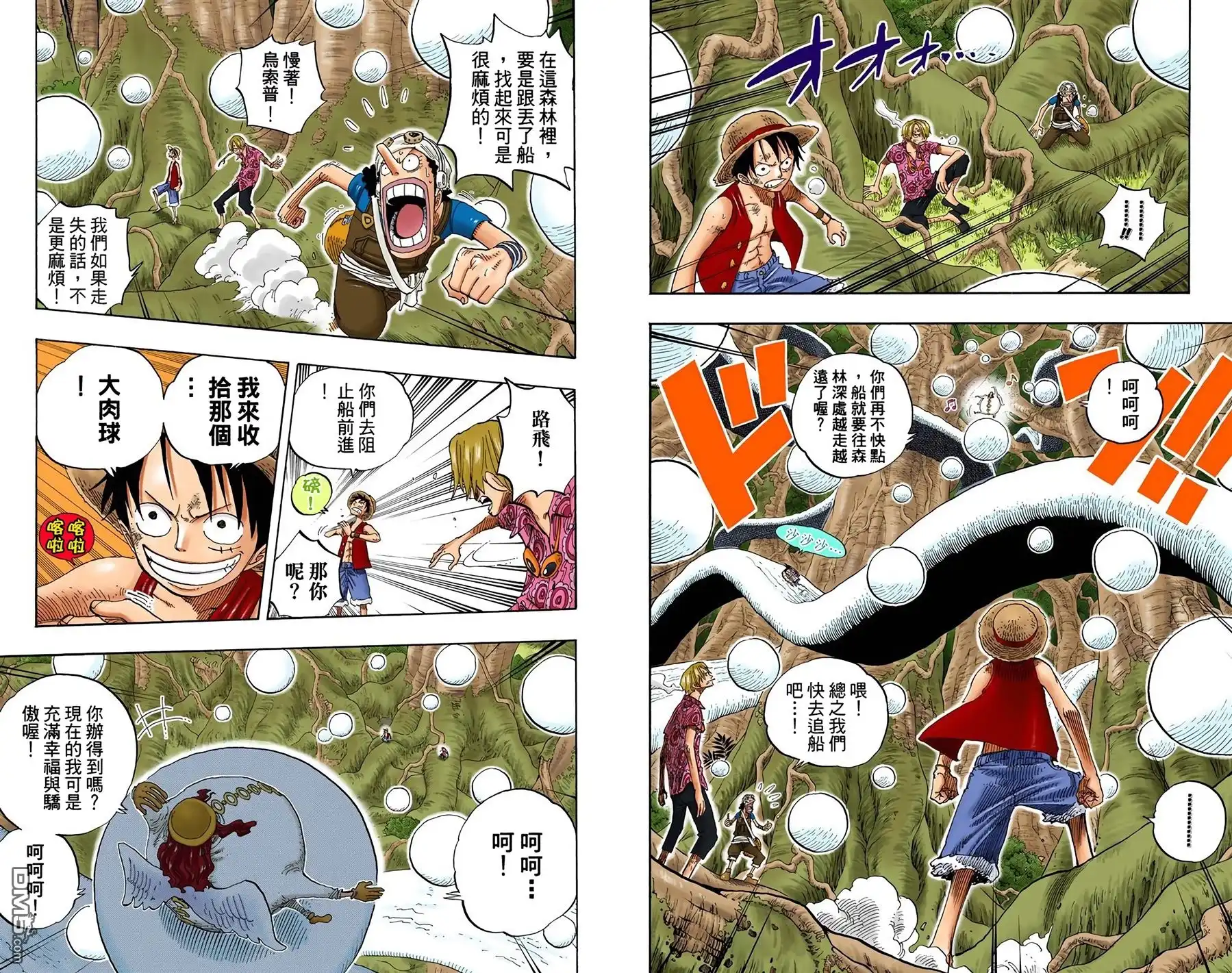 海贼王 全彩版27卷 第3页