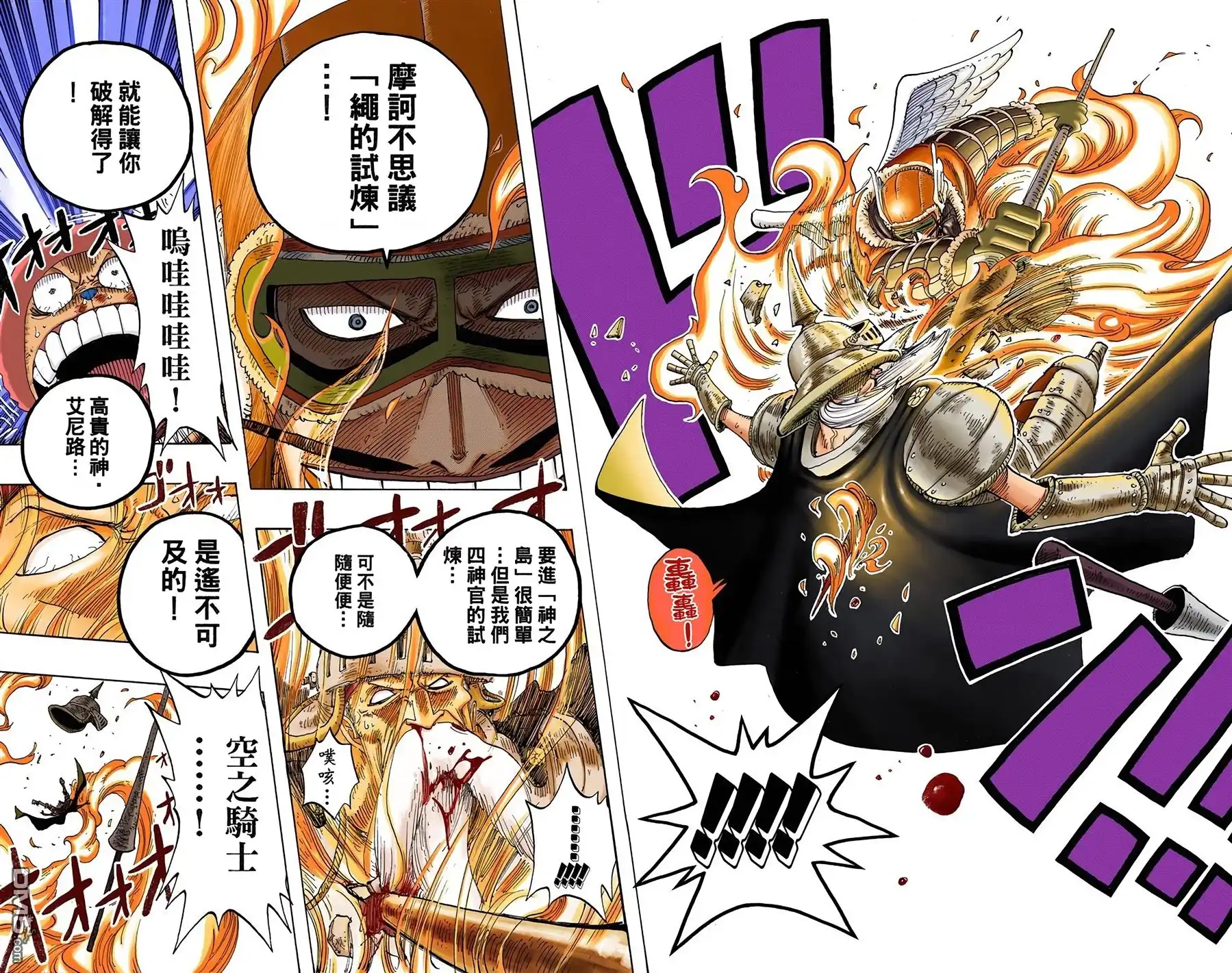 海贼王 全彩版27卷 第31页