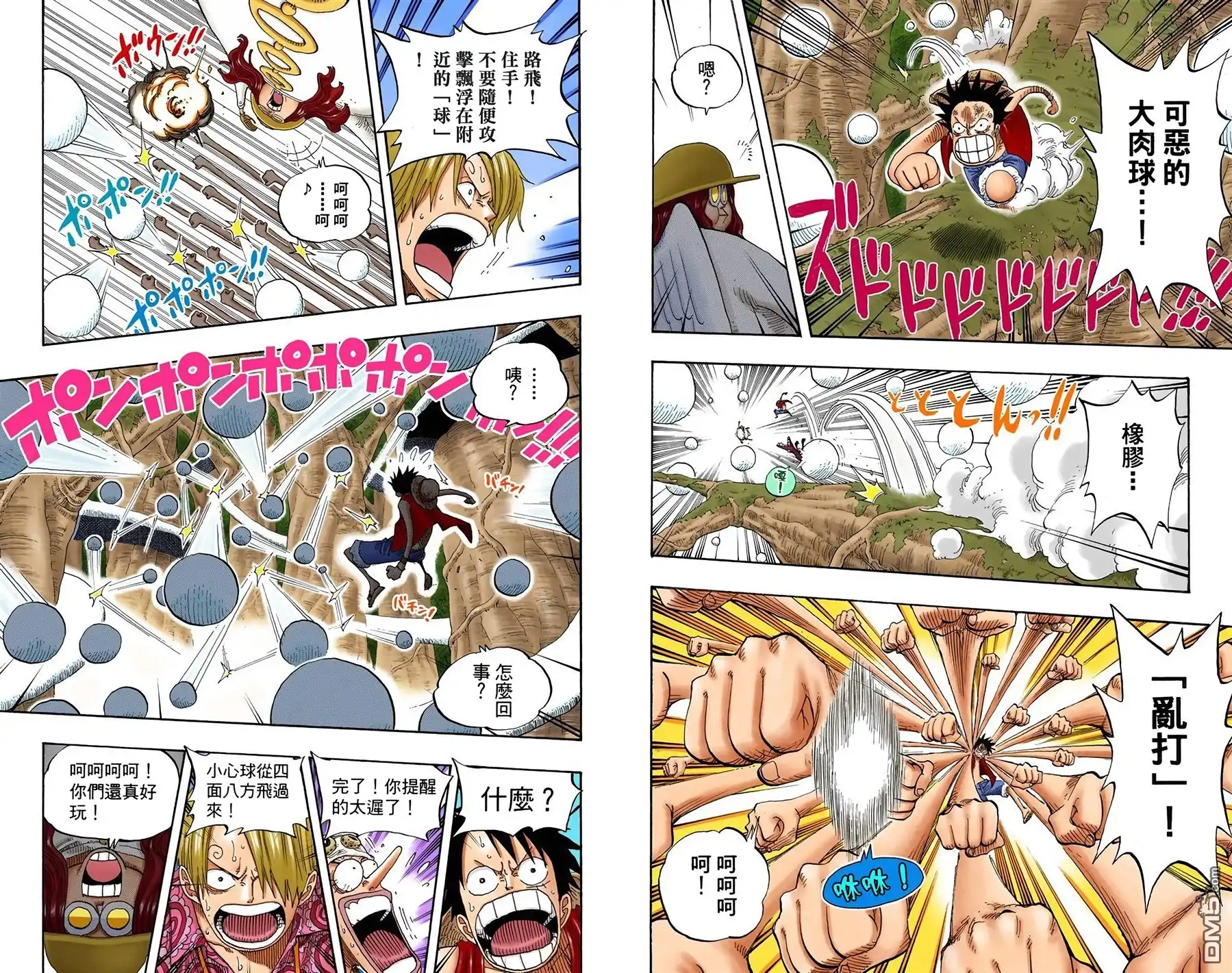 海贼王 全彩版27卷 第7页