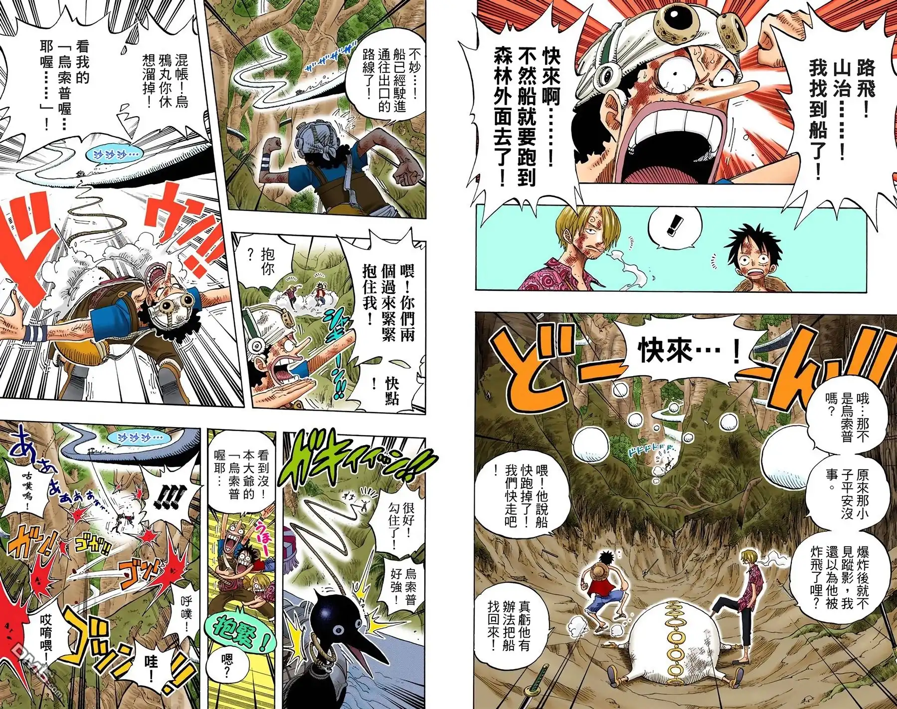 海贼王 全彩版27卷 第44页