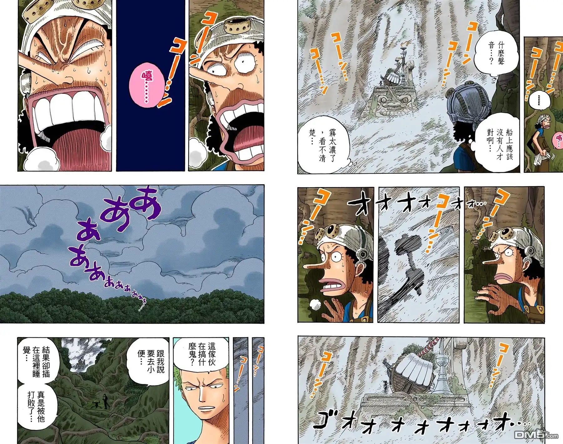 海贼王 全彩版27卷 第74页