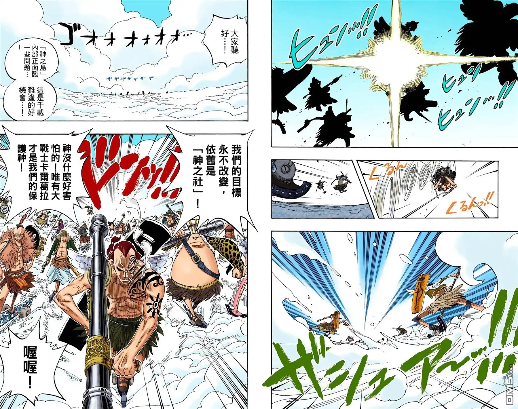 海贼王 全彩版27卷 第47页