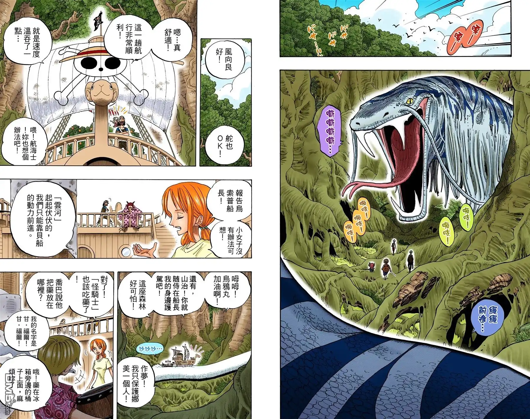 海贼王 全彩版27卷 第84页