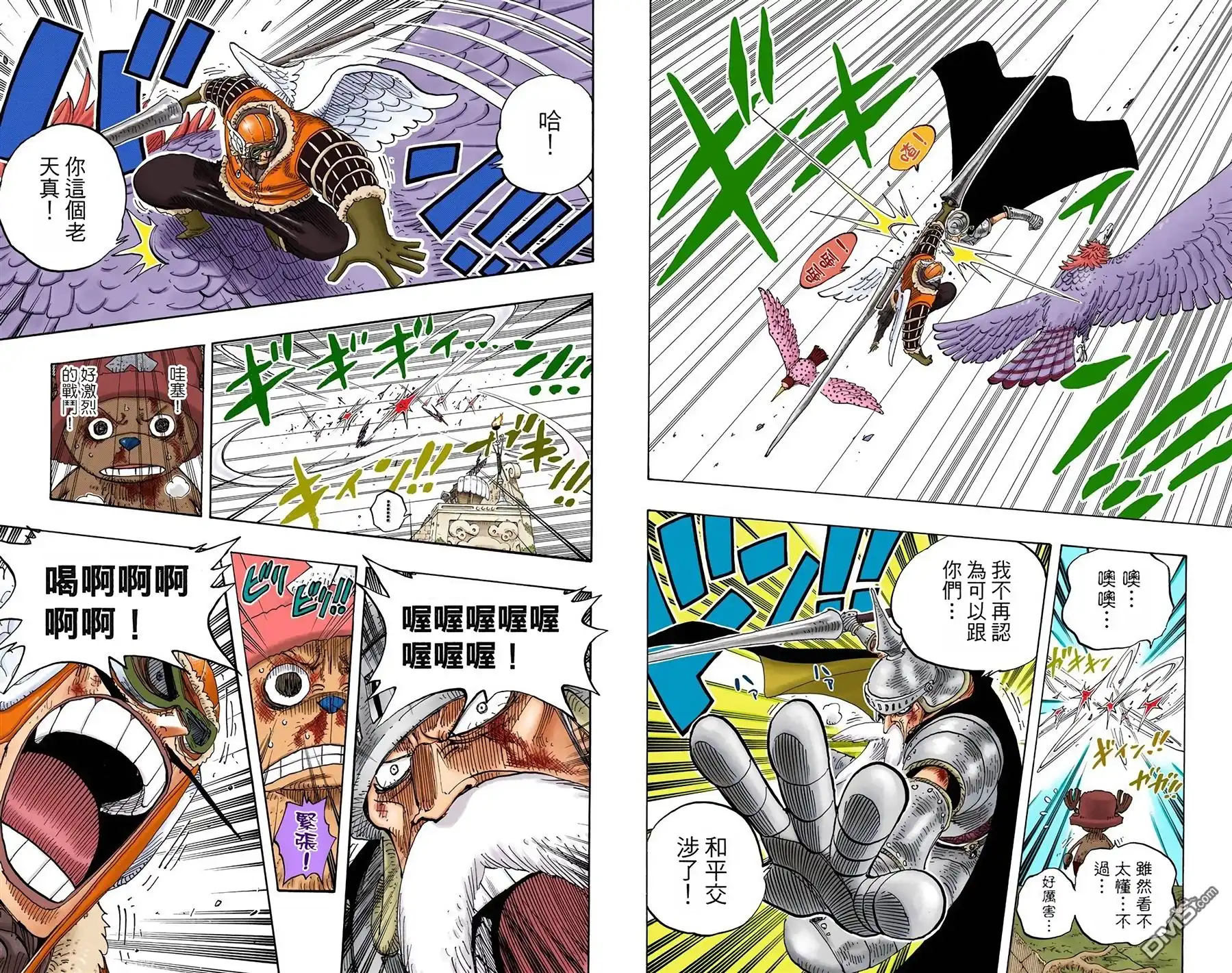 海贼王 全彩版27卷 第29页