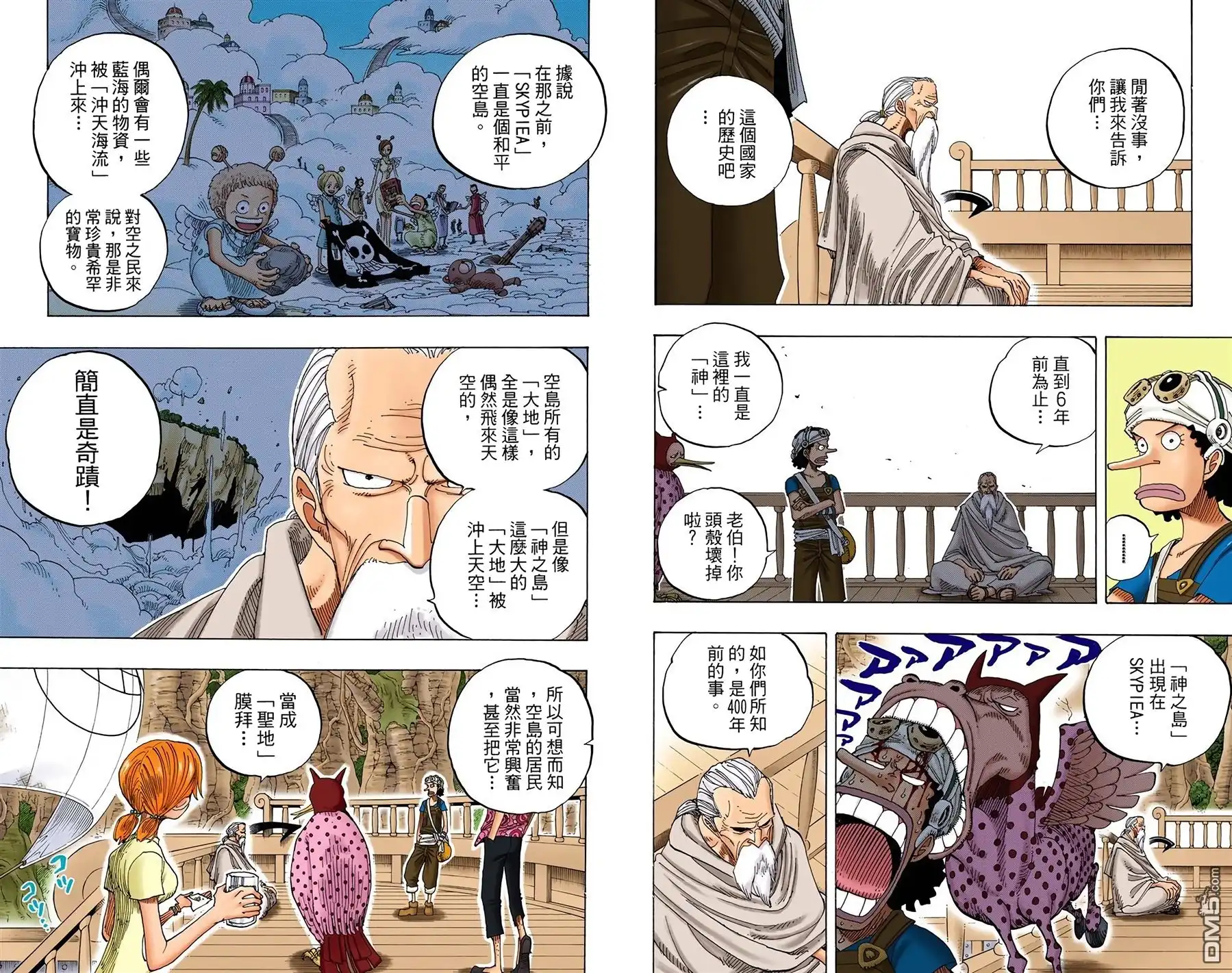 海贼王 全彩版27卷 第85页
