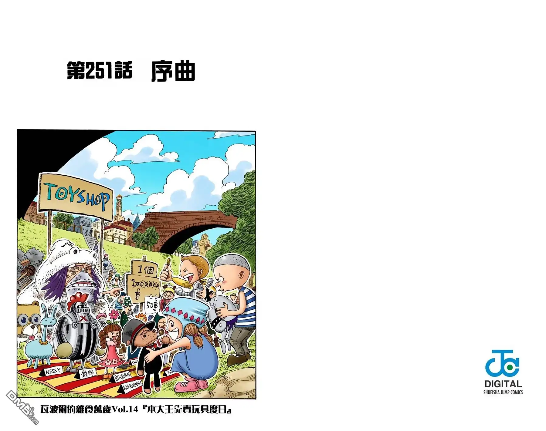 海贼王 全彩版27卷 第42页