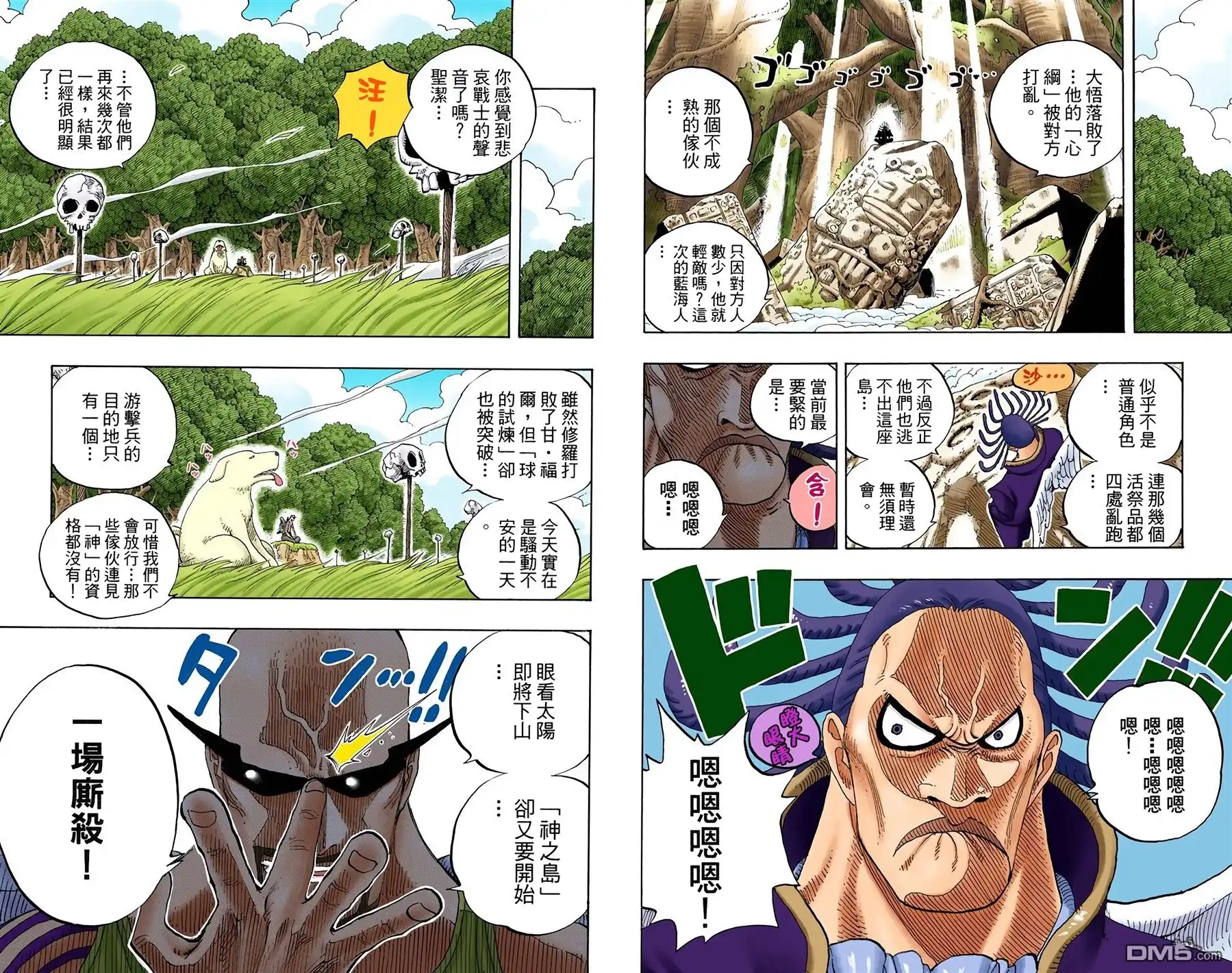 海贼王 全彩版27卷 第46页