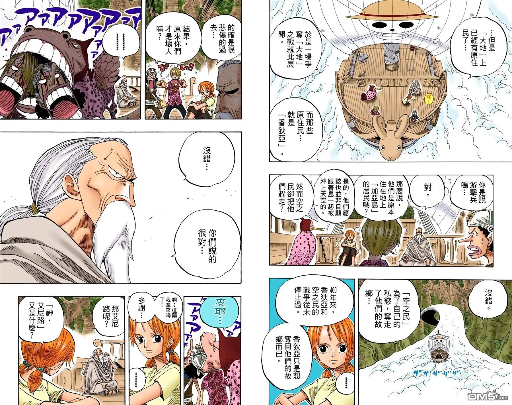 海贼王 全彩版27卷 第86页
