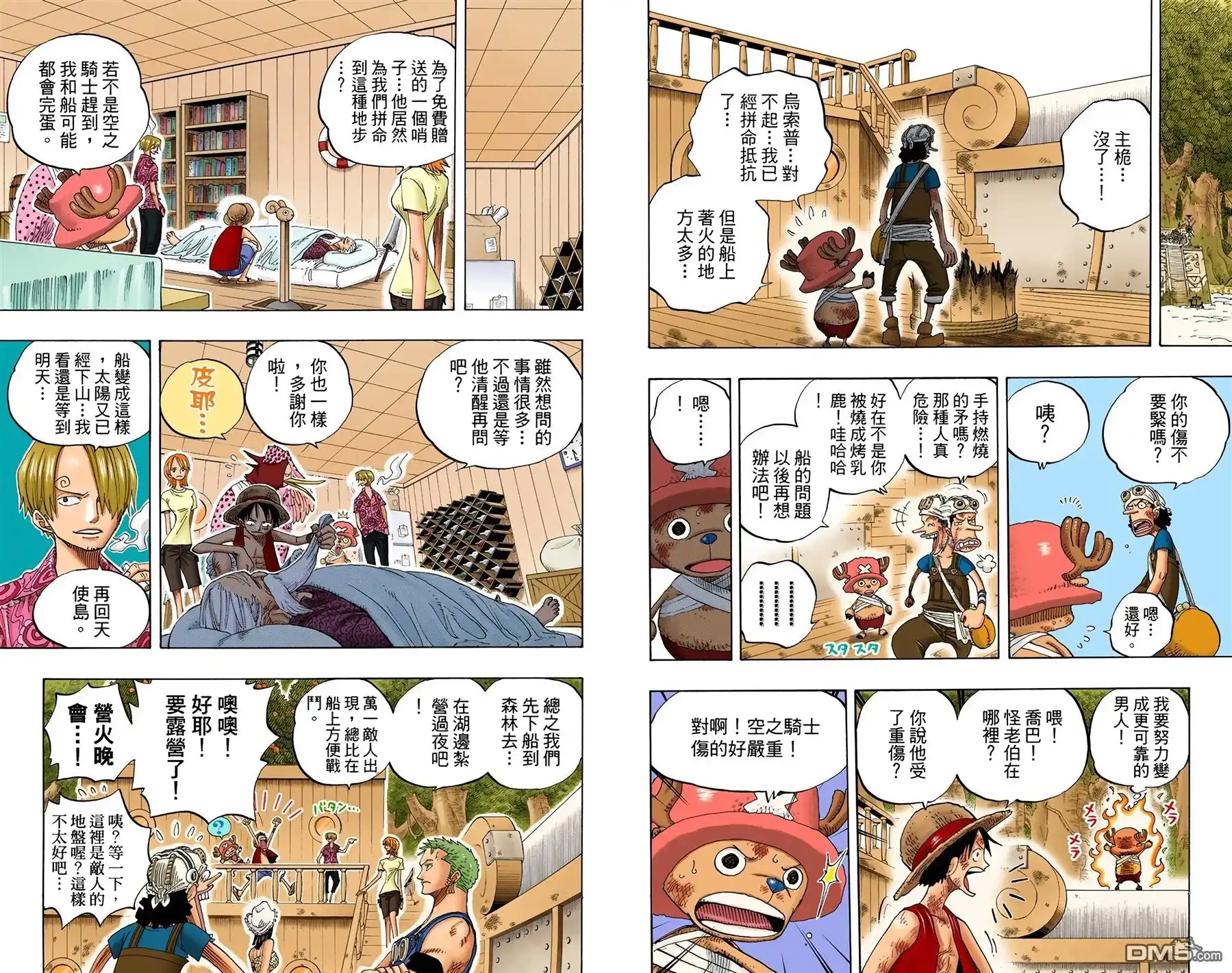 海贼王 全彩版27卷 第60页
