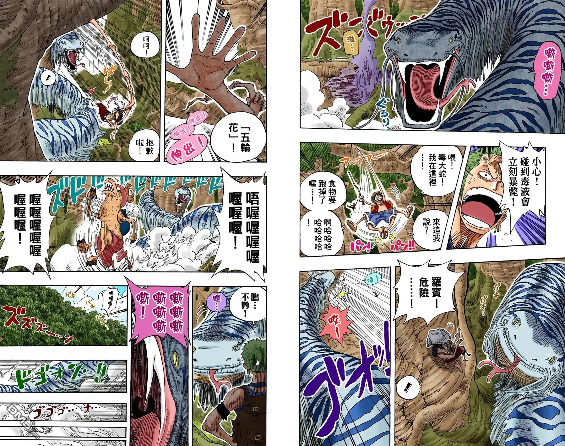 海贼王 全彩版27卷 第90页