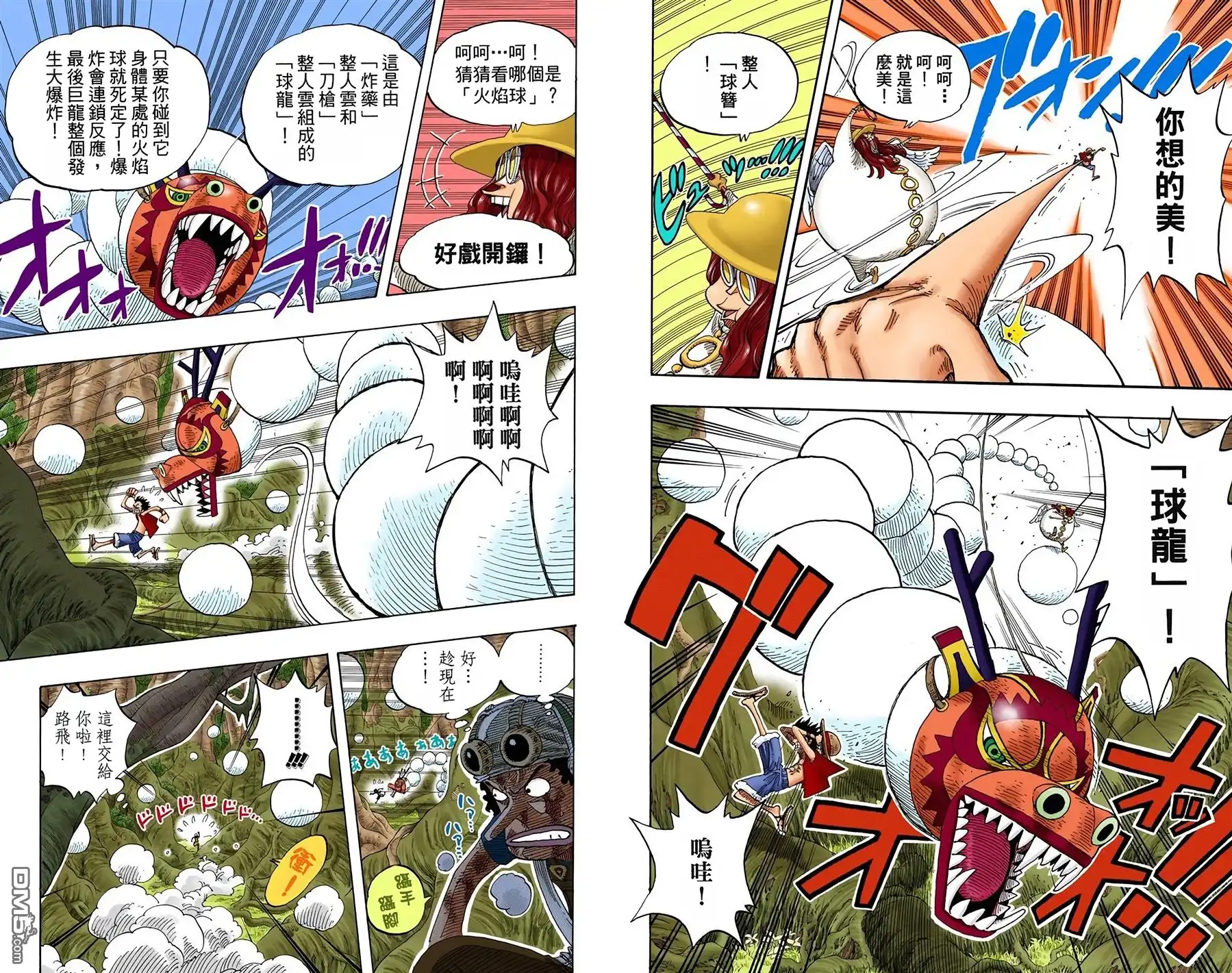 海贼王 全彩版27卷 第36页