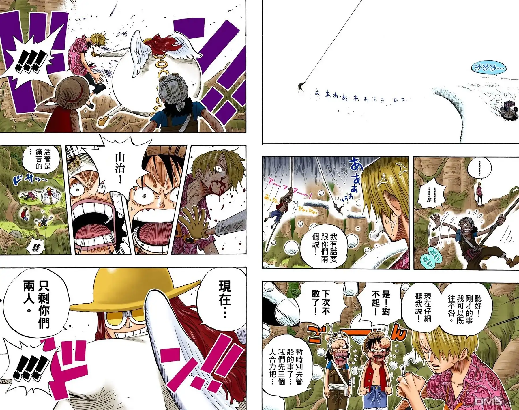海贼王 全彩版27卷 第10页