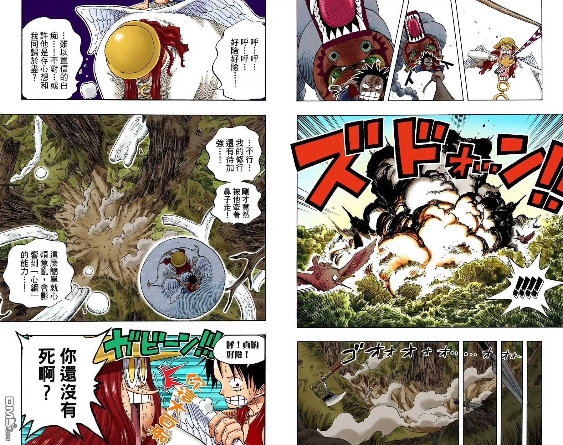 海贼王 全彩版27卷 第38页