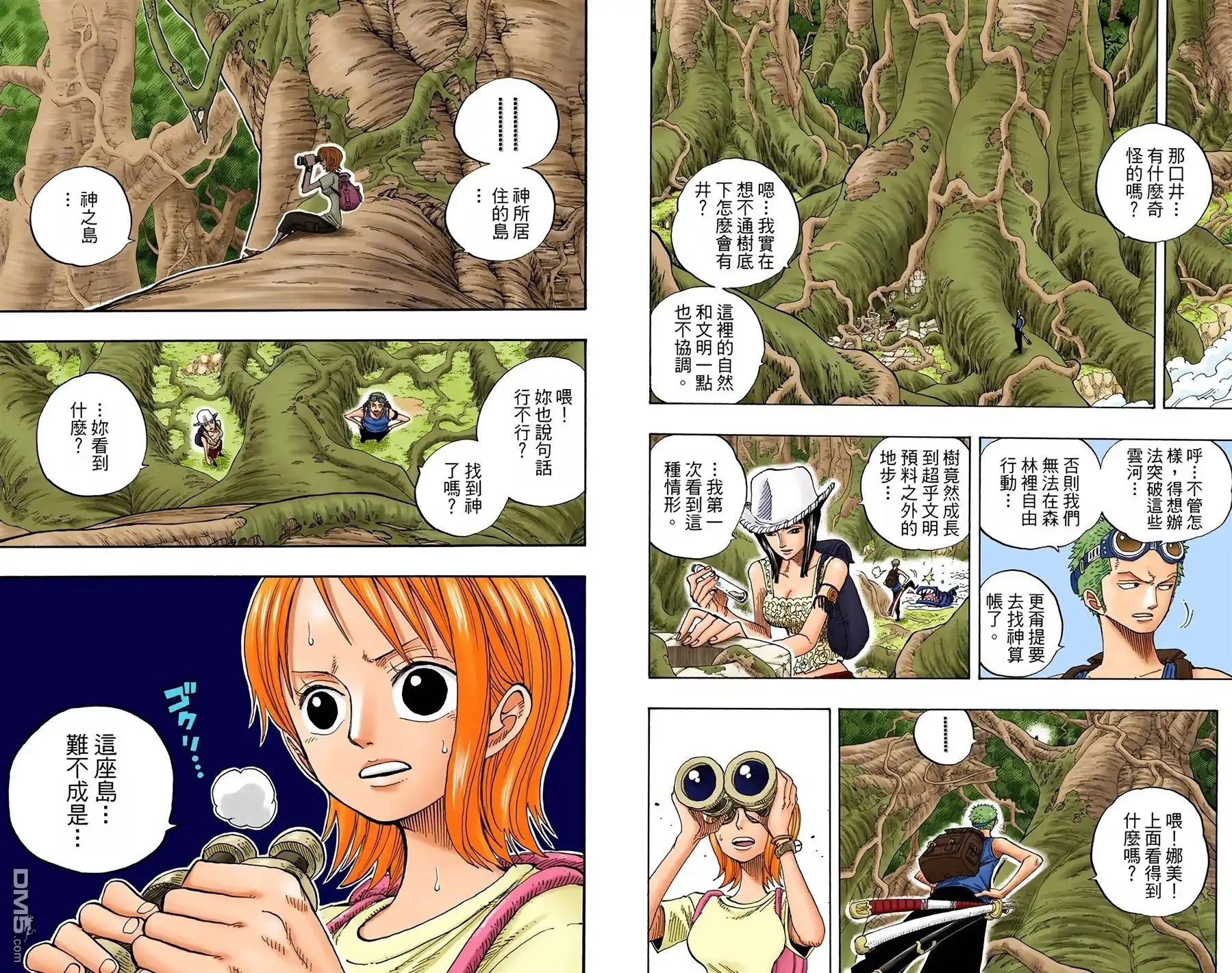 海贼王 全彩版27卷 第28页