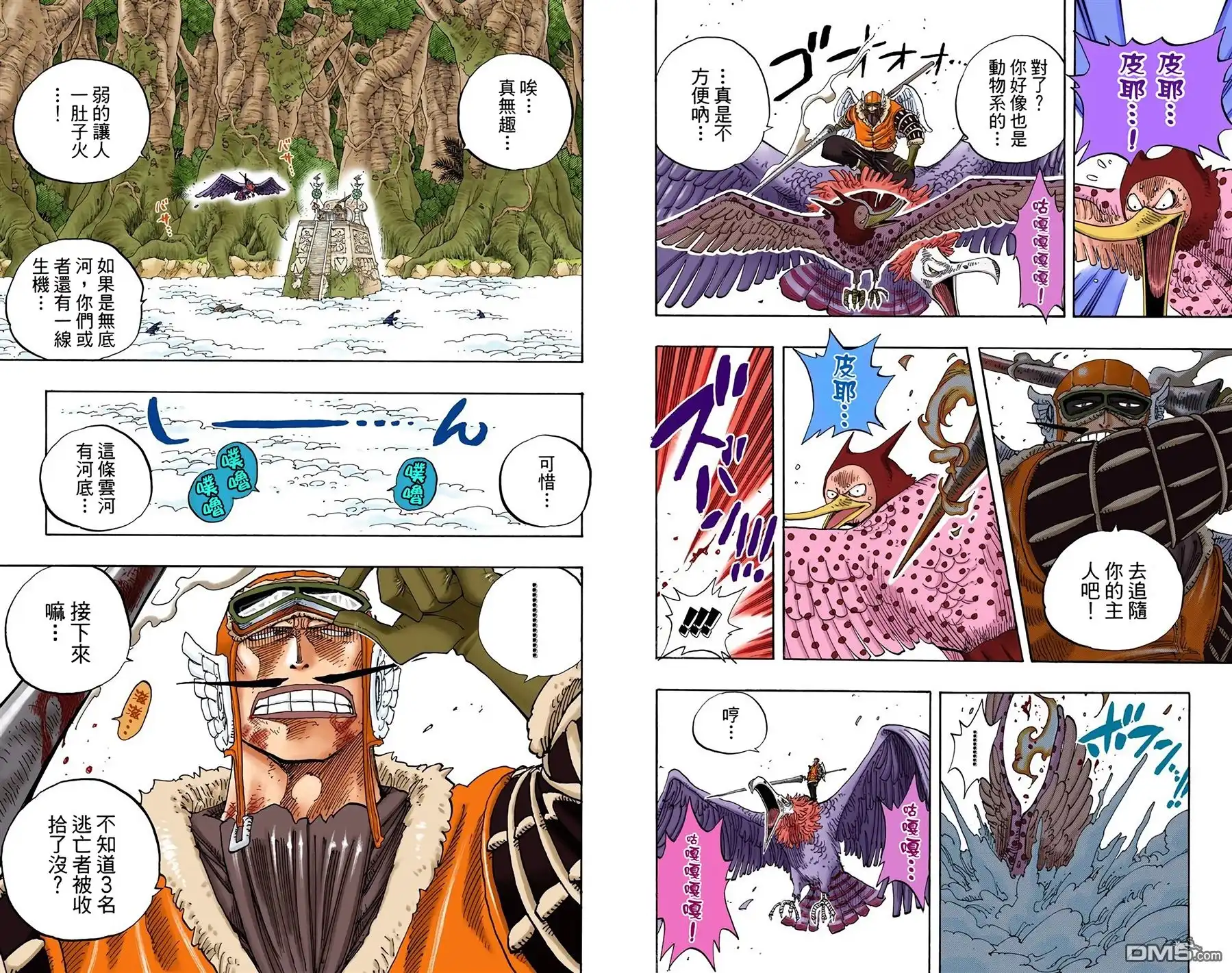 海贼王 全彩版27卷 第34页