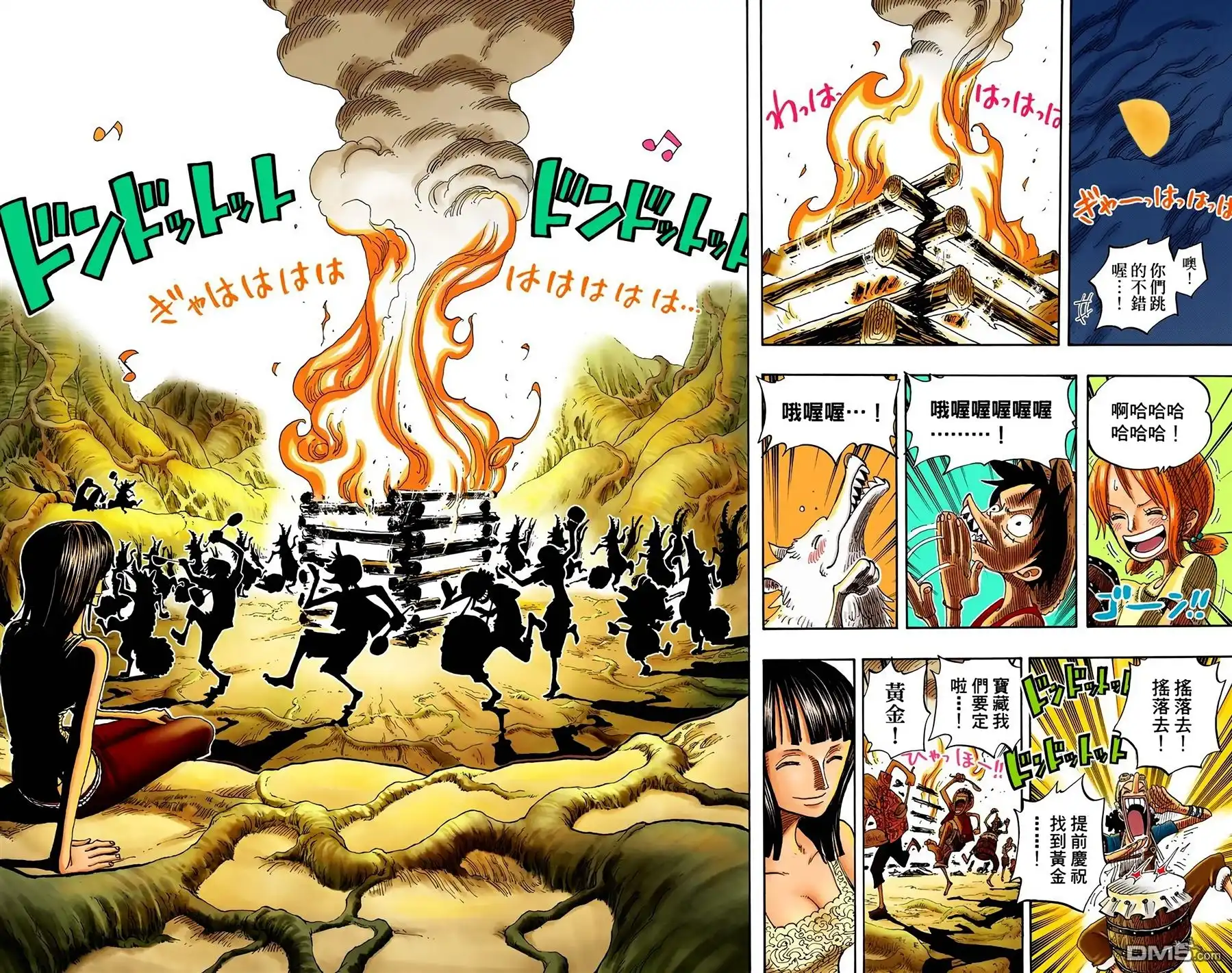海贼王 全彩版27卷 第69页