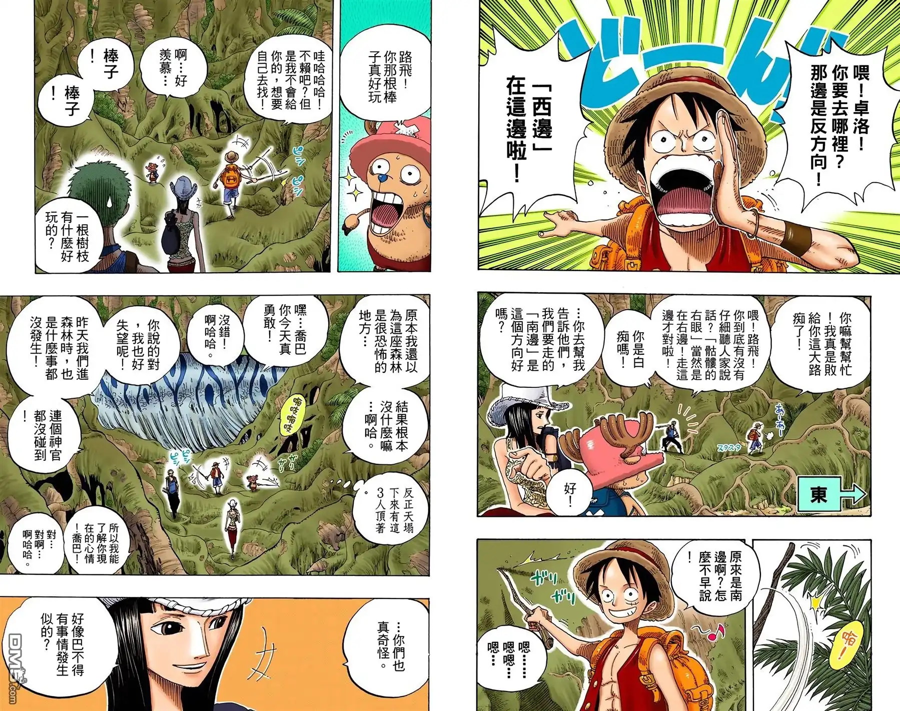 海贼王 全彩版27卷 第83页