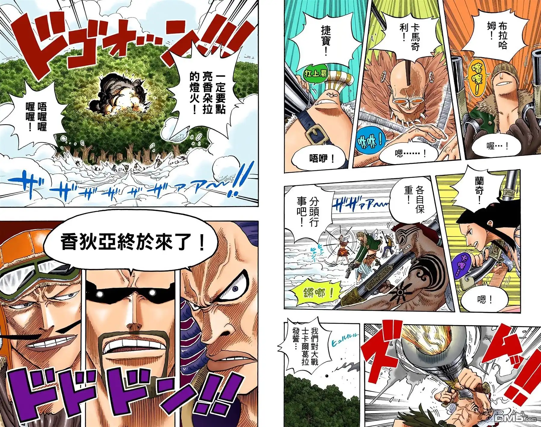 海贼王 全彩版27卷 第48页