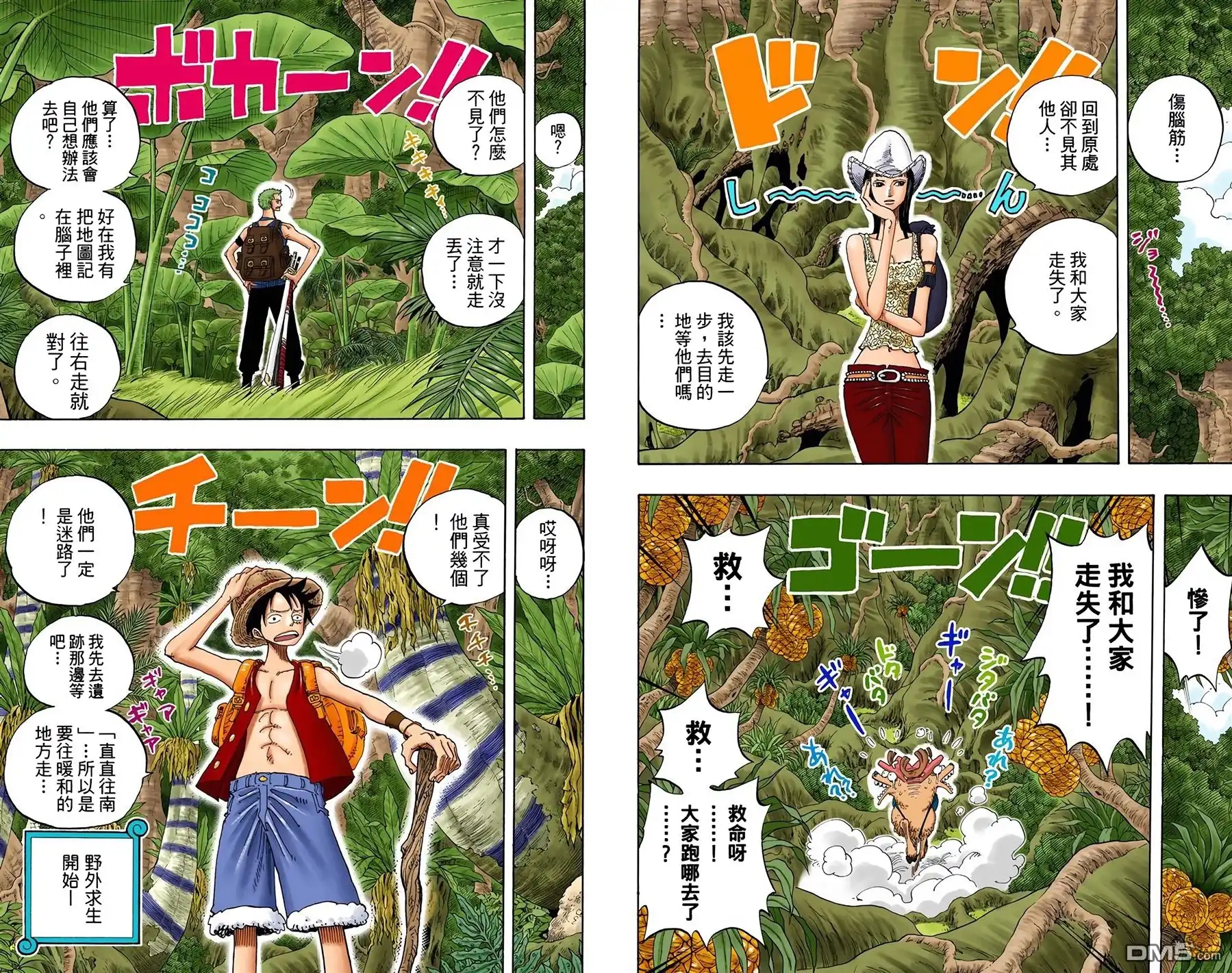 海贼王 全彩版27卷 第91页