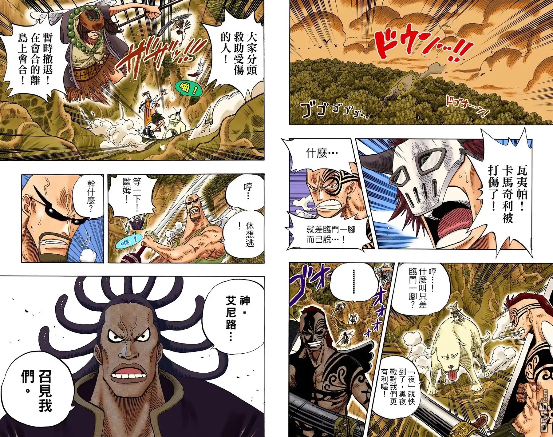 海贼王 全彩版27卷 第63页