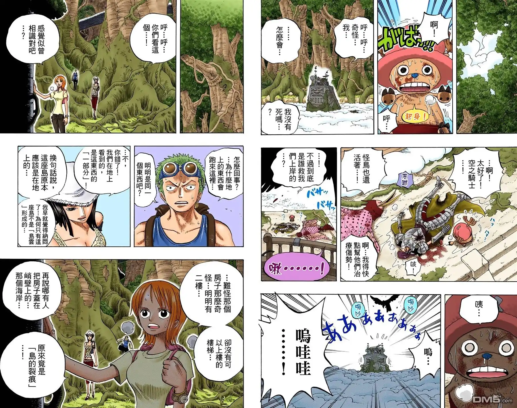 海贼王 全彩版27卷 第49页