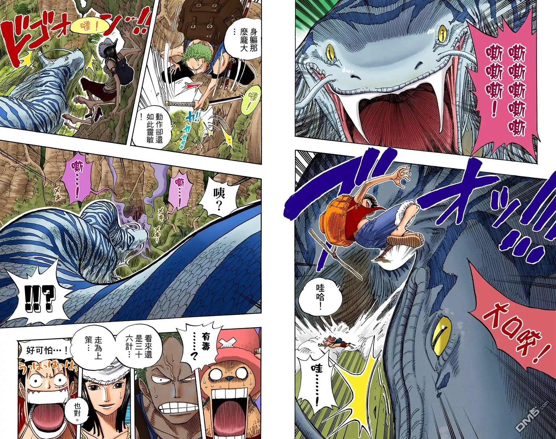 海贼王 全彩版27卷 第89页