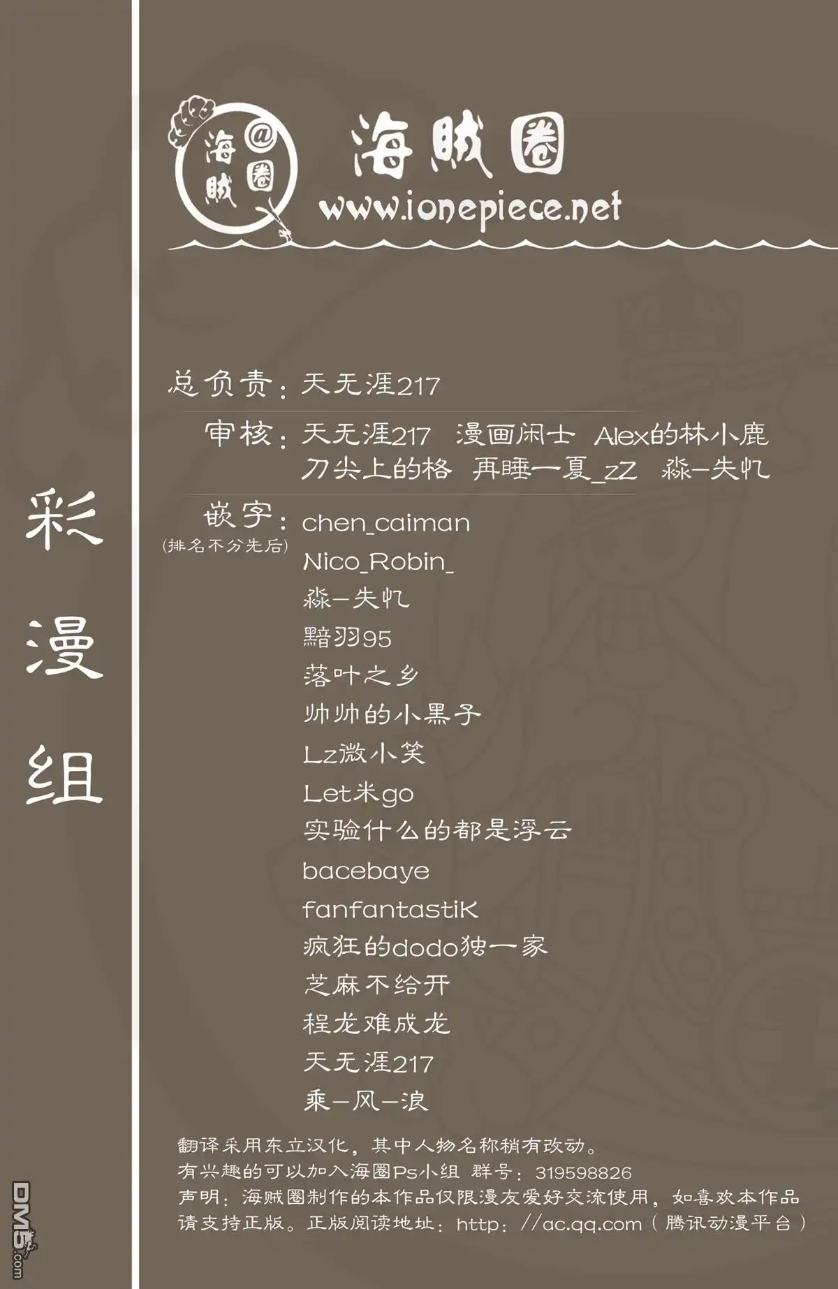 海贼王 全彩版27卷 第92页