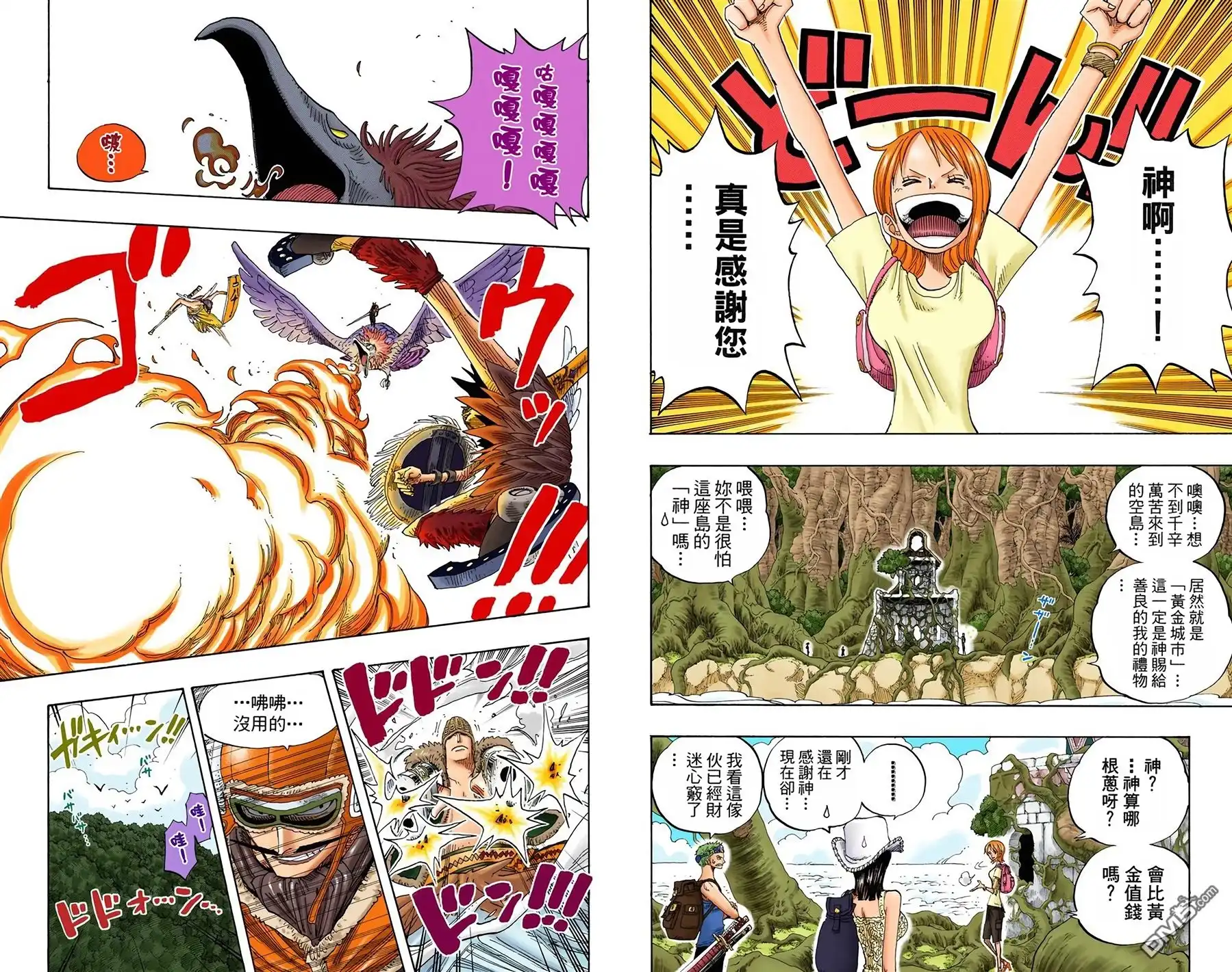 海贼王 全彩版27卷 第53页