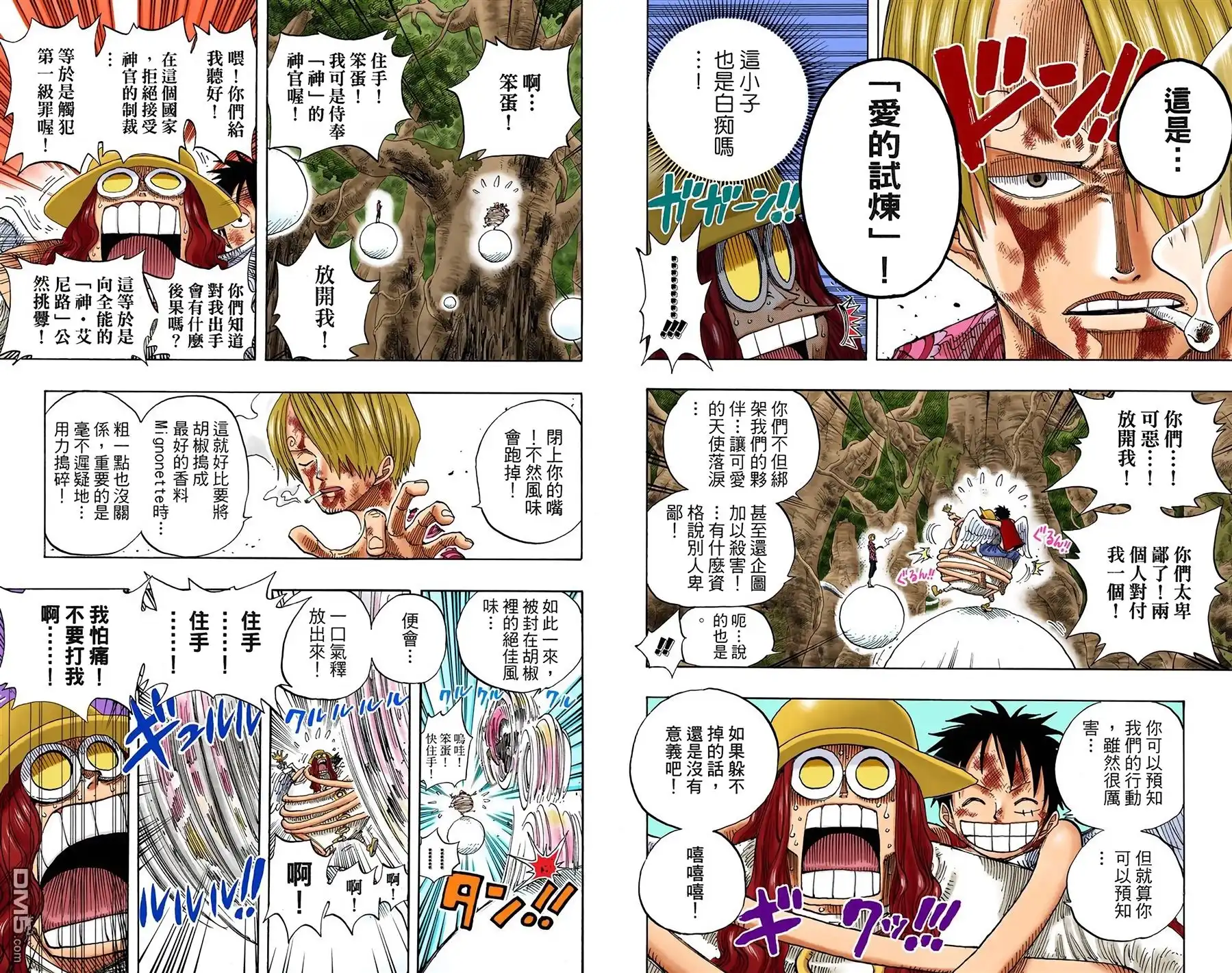 海贼王 全彩版27卷 第40页