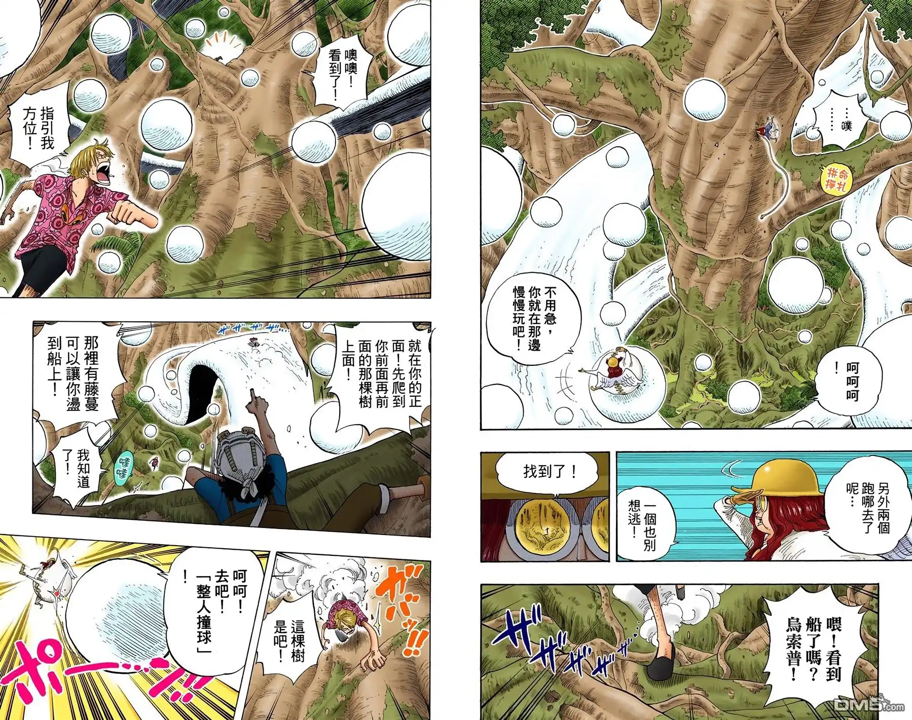 海贼王 全彩版27卷 第5页