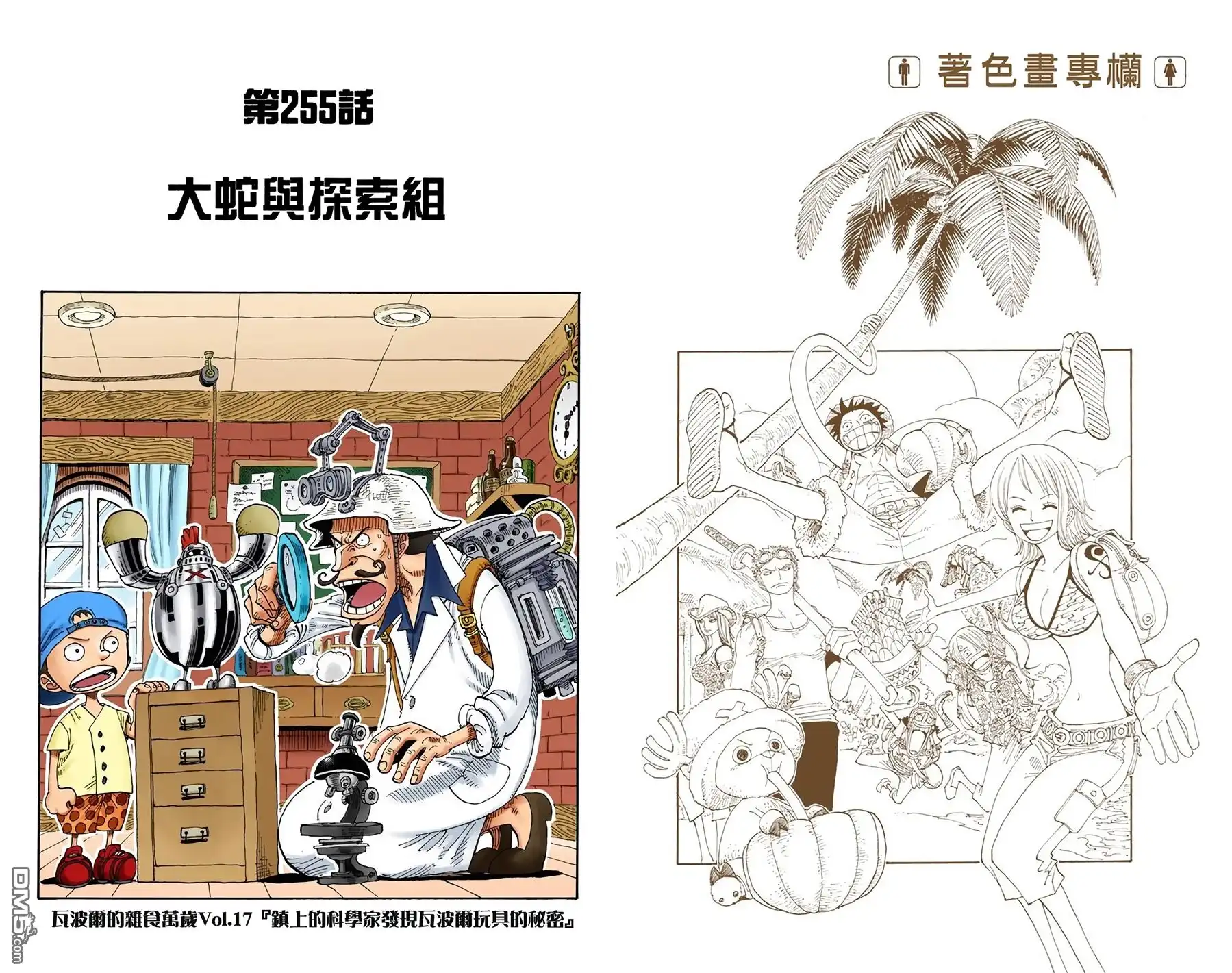 海贼王 全彩版27卷 第82页