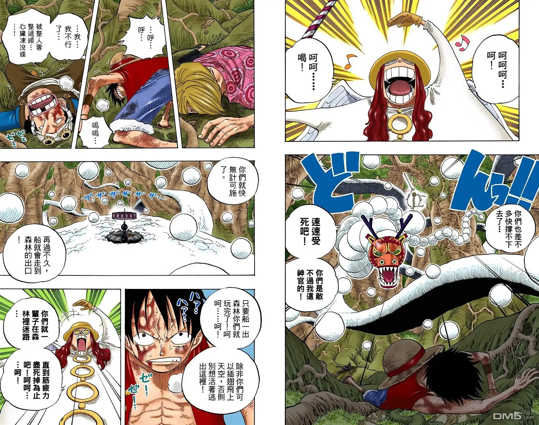 海贼王 全彩版27卷 第35页