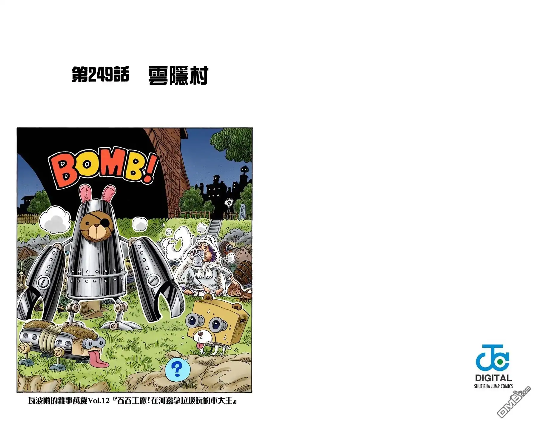 海贼王 全彩版27卷 第22页